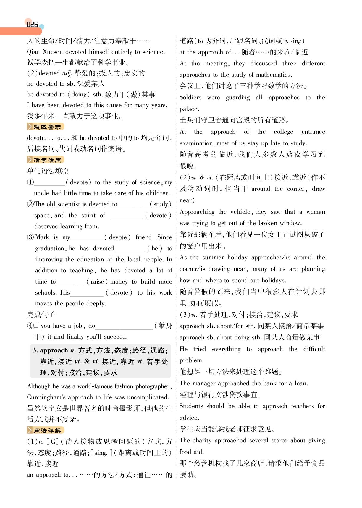 Unit 2 Section I Starting out & Understanding ideas-【成才之路·学案】2025-2026学年高中英语选择性必修第三册同步新课程学习指导(外研版)