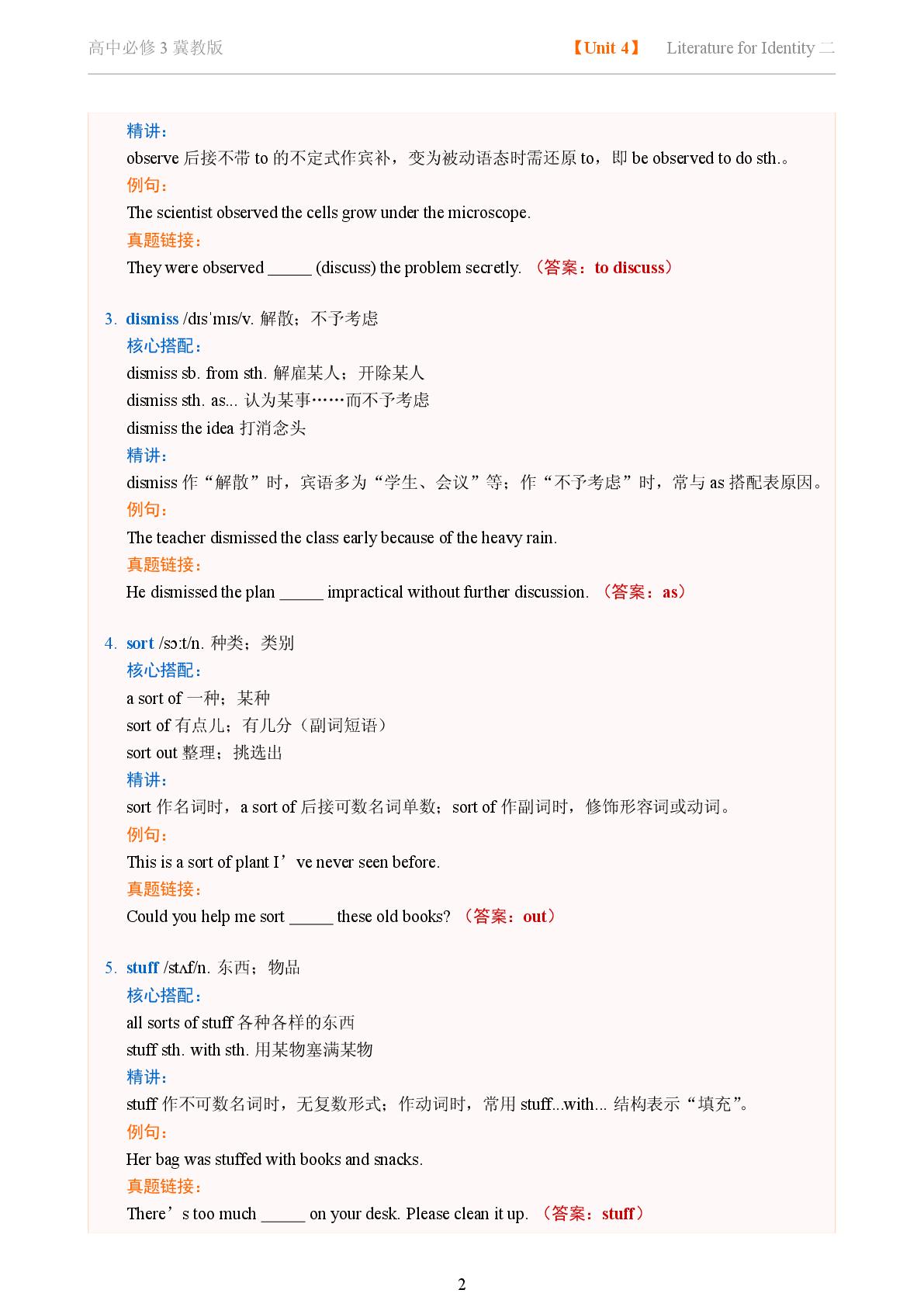 Unit 4 Literature for Identity二-2025-2026学年高中英语固定搭配精讲必修第三册（冀教版）