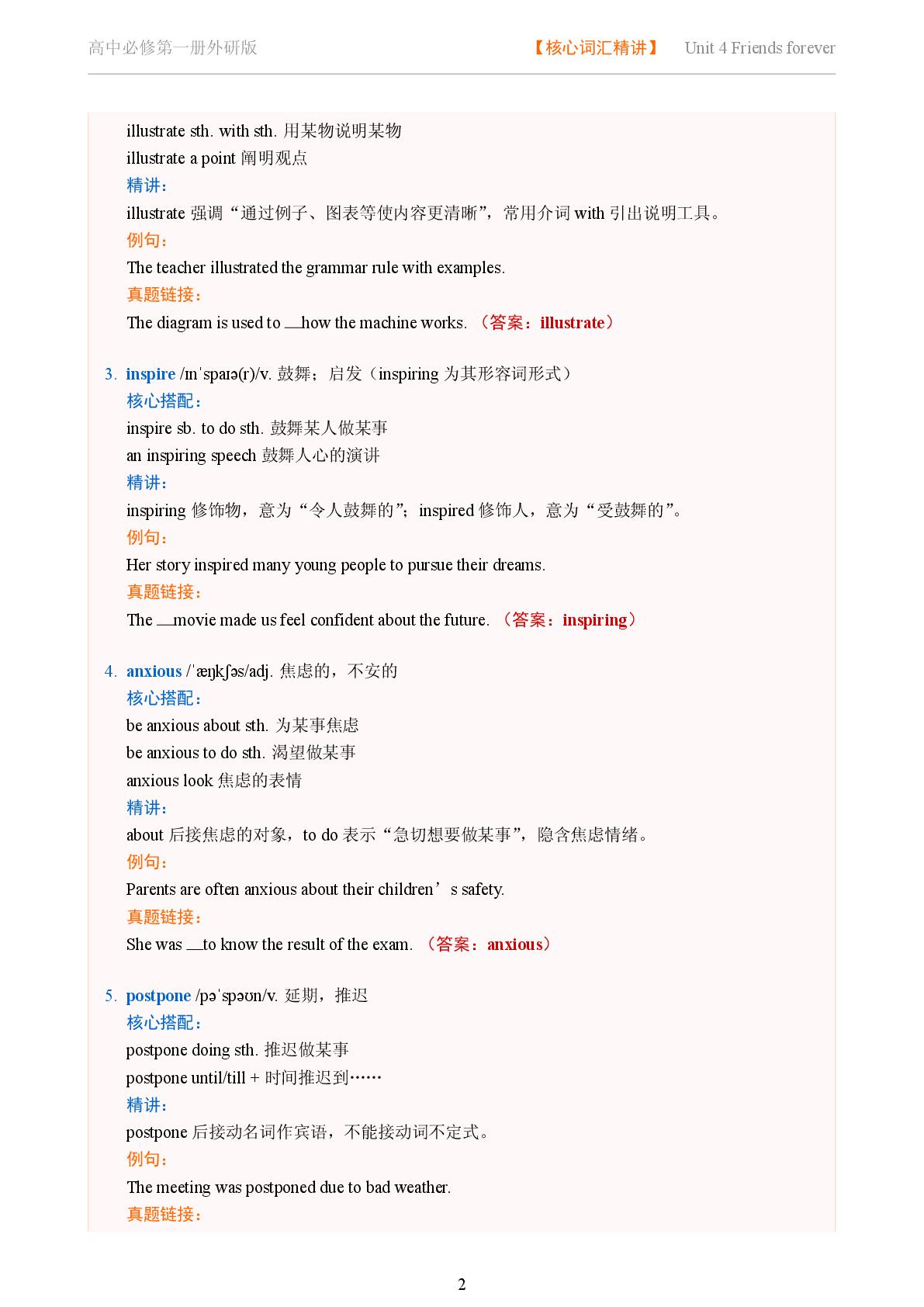 Unit 4 Friends forever二-2025-2026学年高中英语固定搭配精讲必修第一册（外研版）