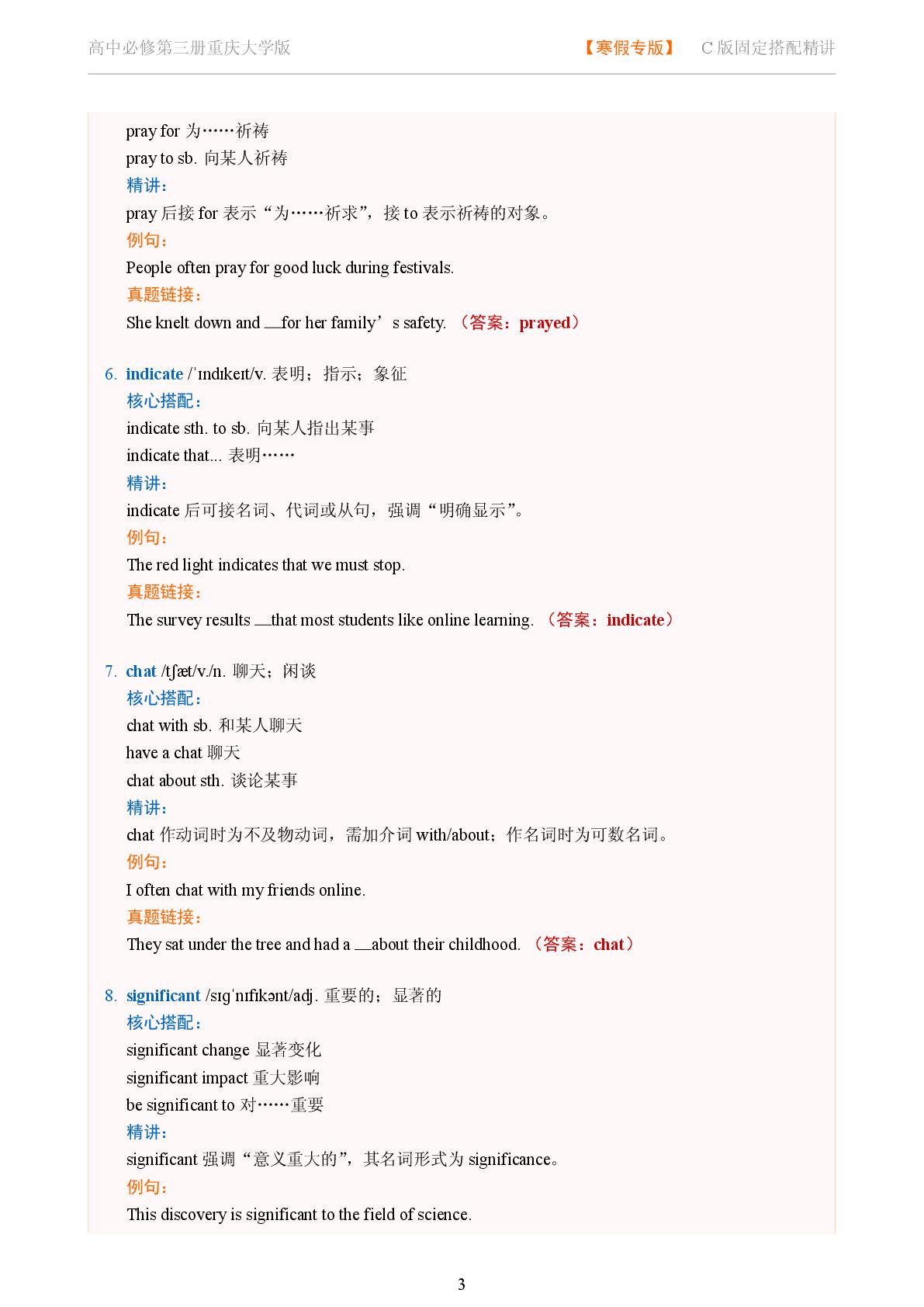 Unit 1 Festivals and Customs-Reading Actively-2025-2026学年高中英语固定搭配精讲必修第三册（重庆大学版）
