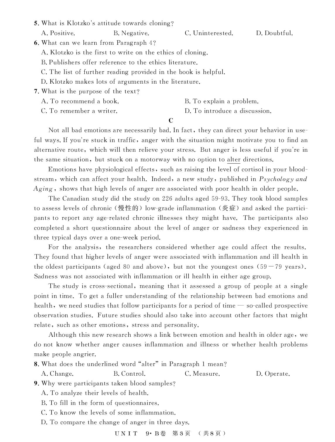 UNIT 9 HUMAN BIOLOGY B卷 素养提升卷-【创新教程】2025-2026学年高中英语选择性必修第三册五维课堂单元双测卷（北师大版）