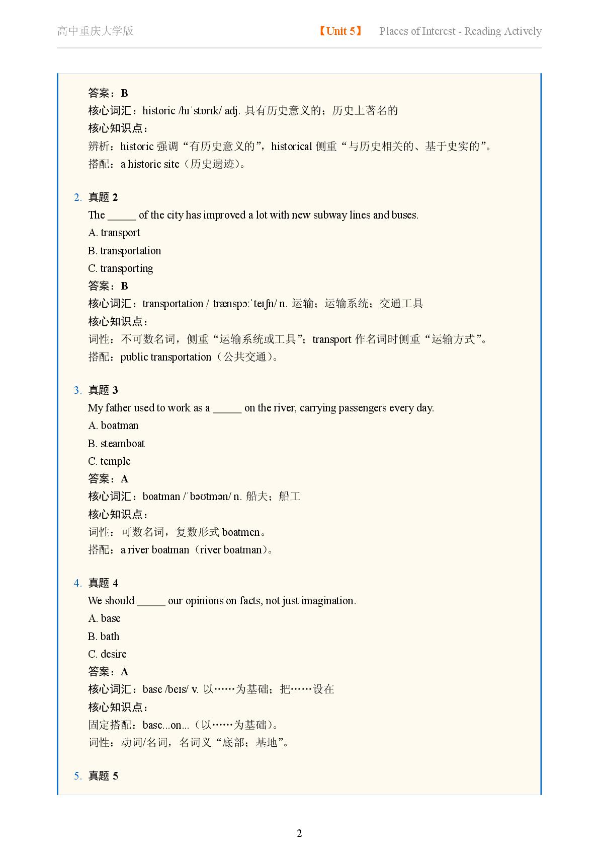 Unit 5 Places of Interest-Reading Actively-2025-2026学年高中英语词汇真题精讲选择性必修第一册（重庆大学版）