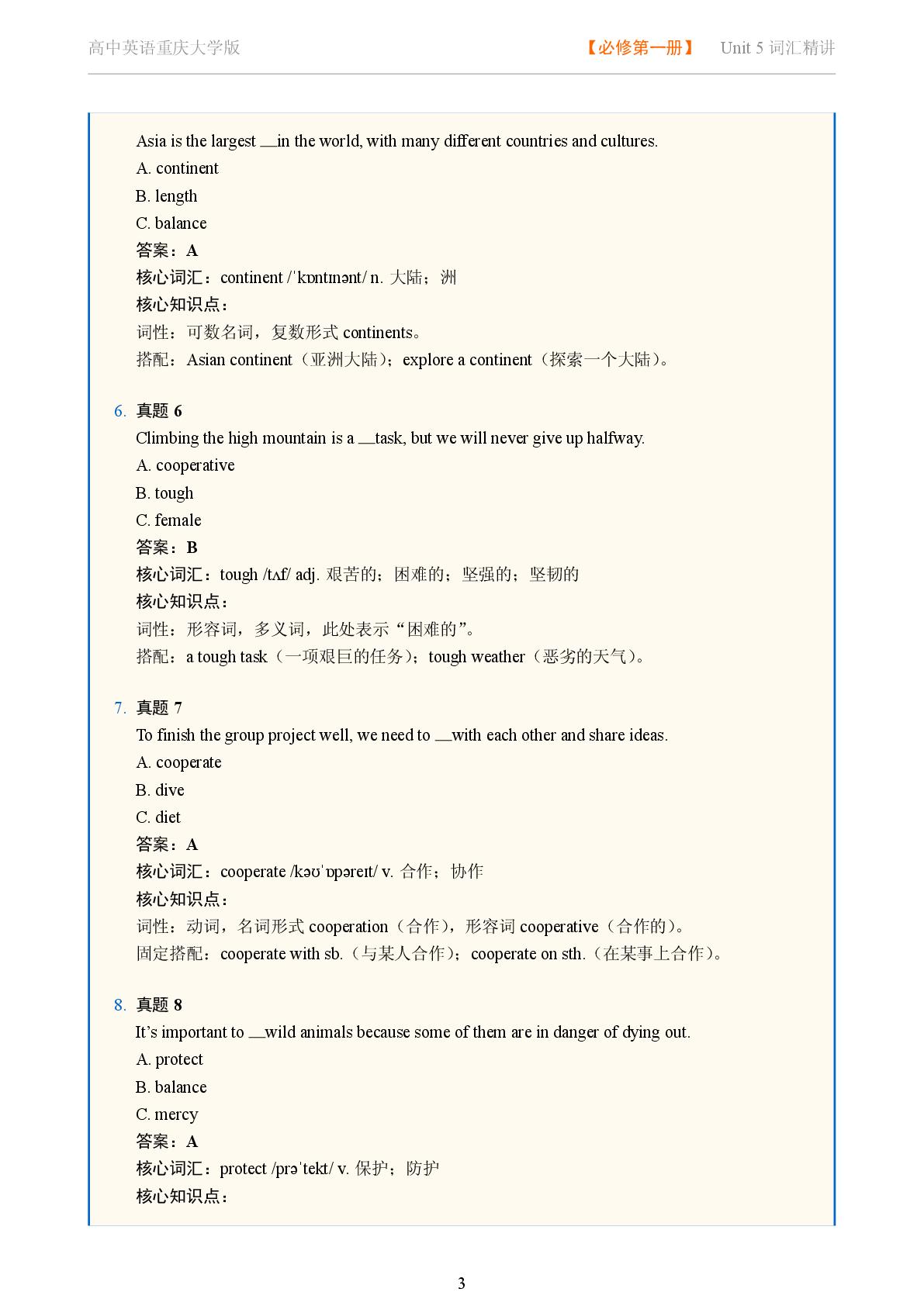 Unit 5 Amazing Animals-Reading Actively-2025-2026学年高中英语词汇真题精讲必修第一册（重庆大学版）
