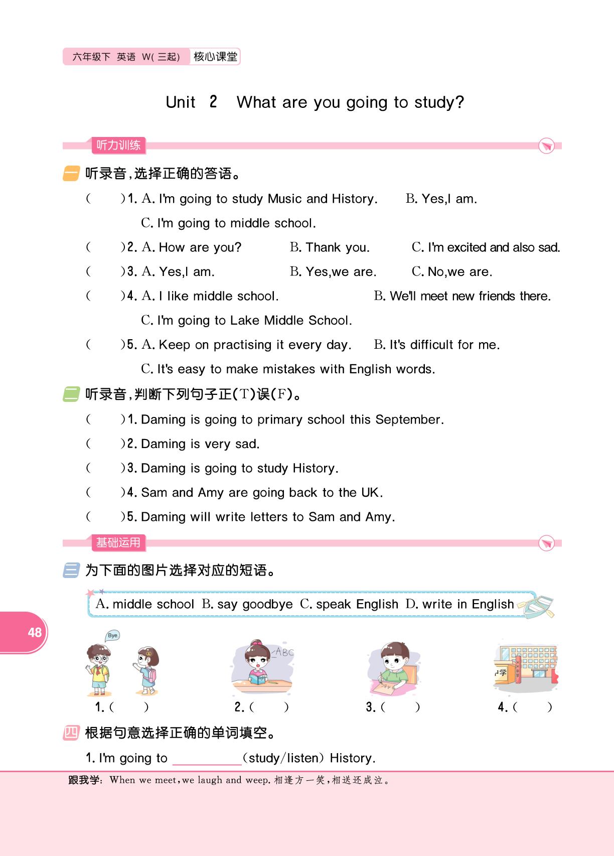 Module 10 Unit 2-【核心课堂】2025-2026学年六年级英语下册同步练习（外研版）