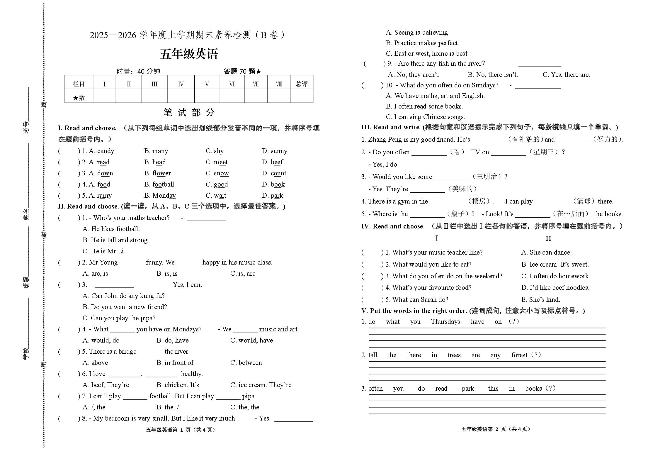 山东临沂市沂水县2025-2026学年度上学期期末素养检测五年级英语