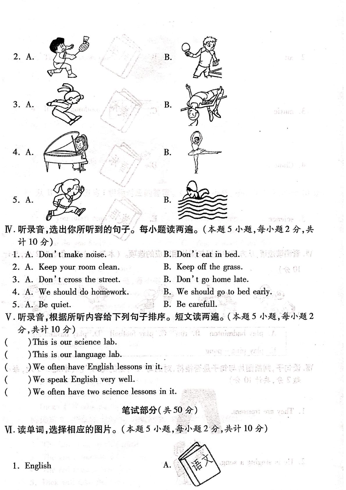 甘肃临夏州康乐县2023—2024学年第二学期期末考试五年级英语试卷