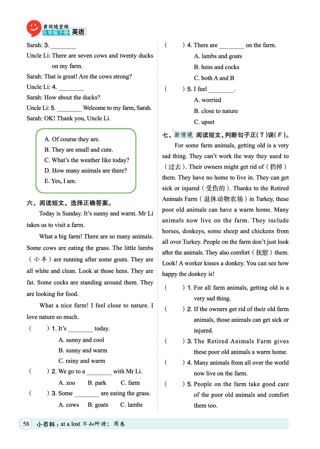 Recycle Mike 's happy days-【黄冈随堂练】2025-2026学年六年级下册英语同步分层练（人教PEP版）