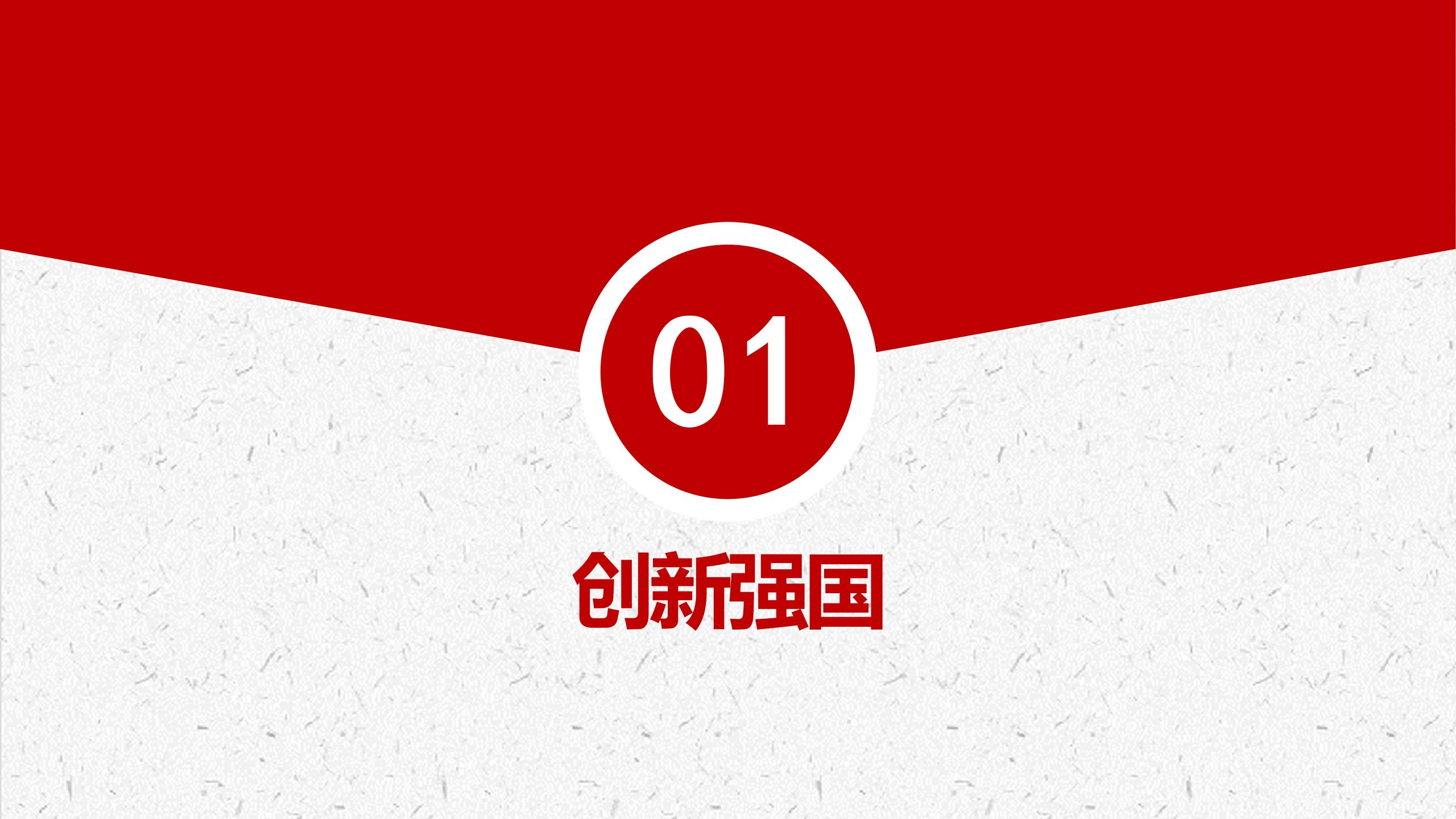 2.2 创新永无止境 课件-2025-2026学年统编版道德与法治九年级上册