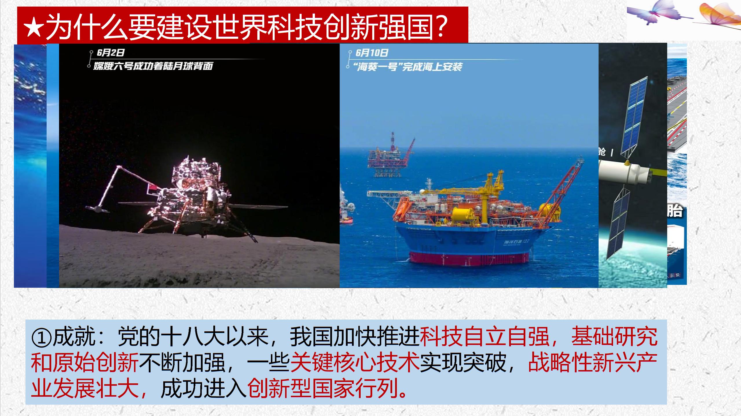 2.2 创新永无止境 课件-2025-2026学年统编版道德与法治九年级上册