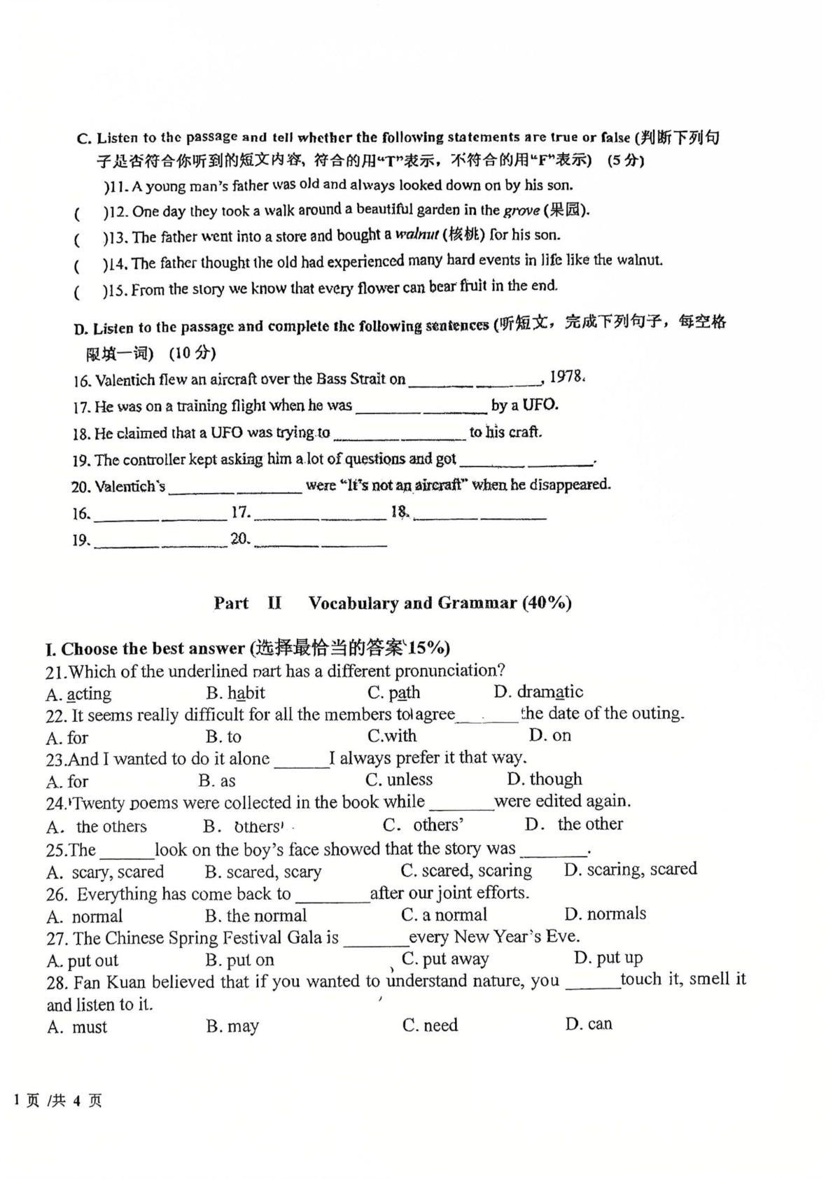 上海市民办华育中学2025学年第二学期Unit 1随堂诊断 初二英语试题卷 2026.3.19