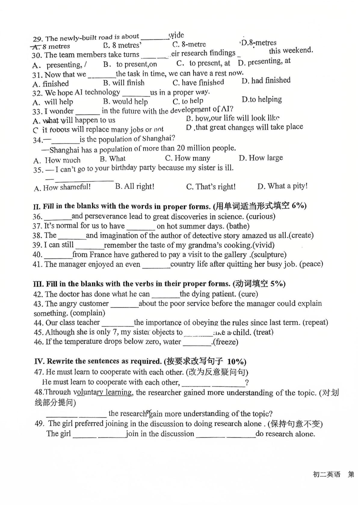 上海市民办华育中学2025学年第二学期Unit 1随堂诊断 初二英语试题卷 2026.3.19