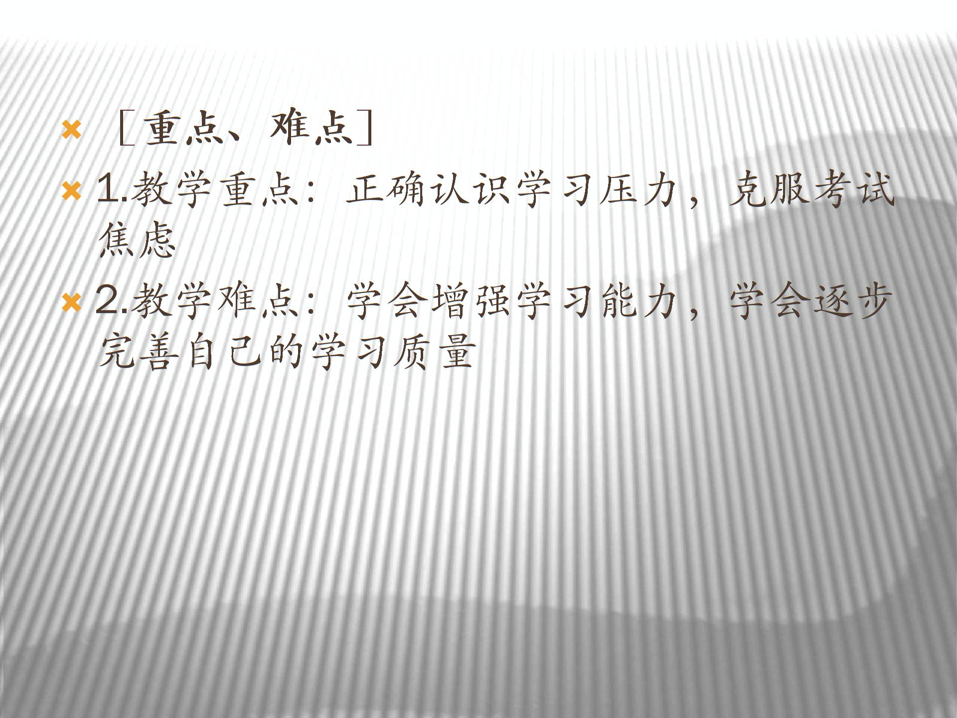 [中学联盟]江苏省东海县晶都双语学校苏人版九年级政治课件：3.2勤奋学习 善于学习 (共21张PPT)