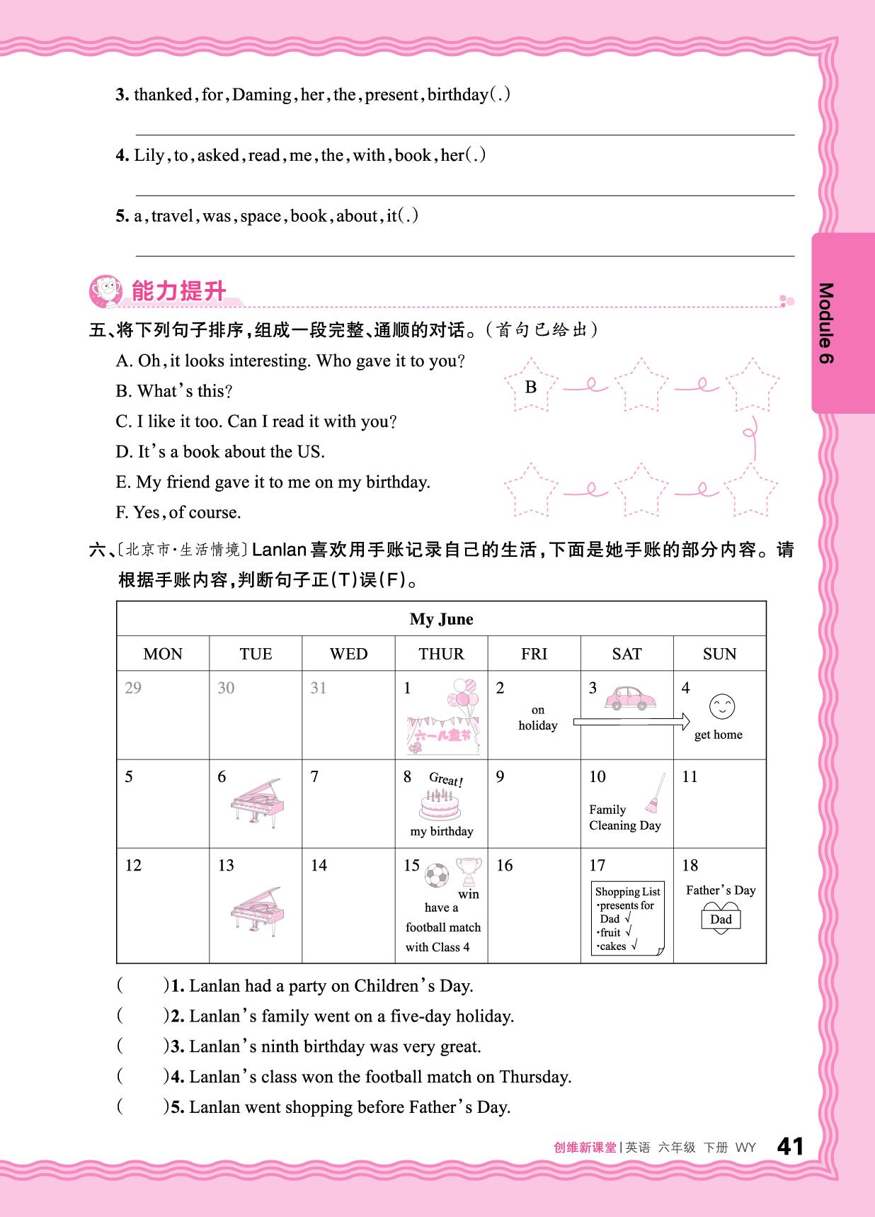 Module 6 同步练习-【王朝霞创维新课堂】2025-2026学年六年级下册英语同步优化训练(外研版三起)  