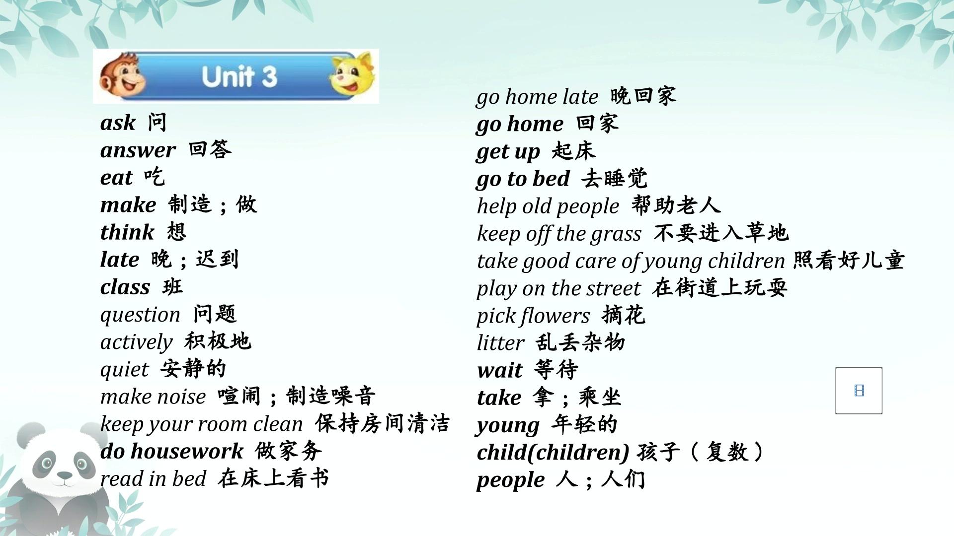 Unit 3 We should obey the rules. Lesson 17（课件）-2025-2026学年人教精通版（2012）英语五年级下册