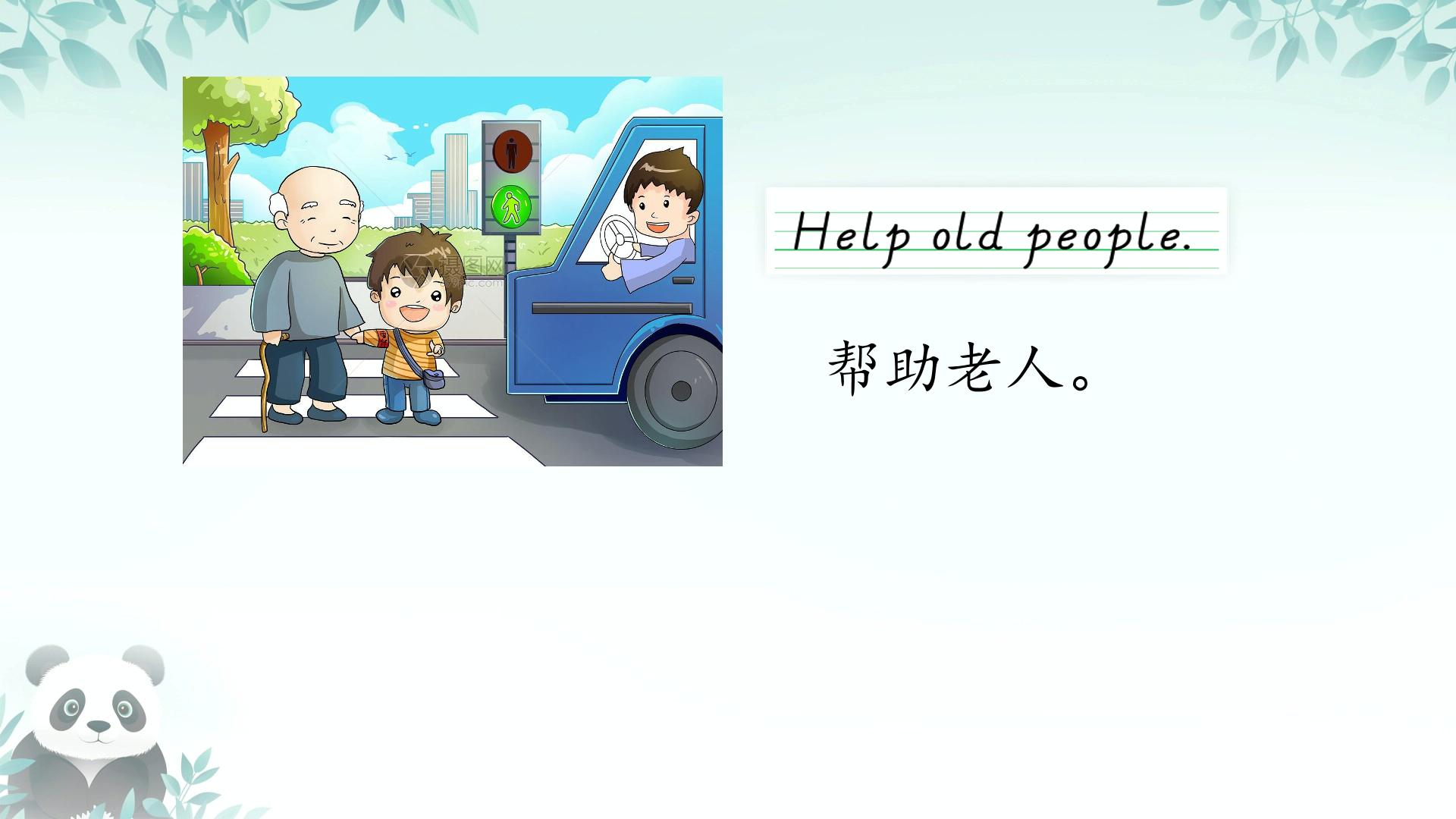 Unit 3 We should obey the rules. Lesson 17（课件）-2025-2026学年人教精通版（2012）英语五年级下册