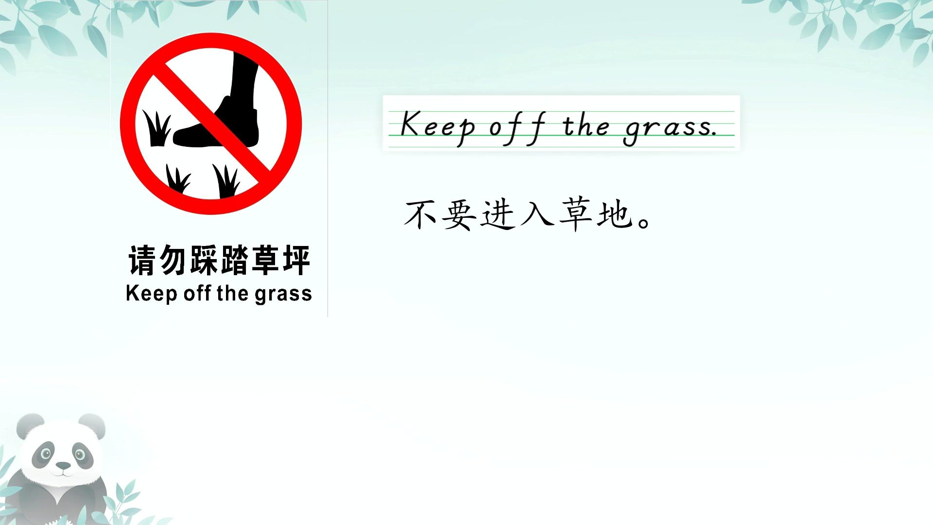 Unit 3 We should obey the rules. Lesson 17（课件）-2025-2026学年人教精通版（2012）英语五年级下册