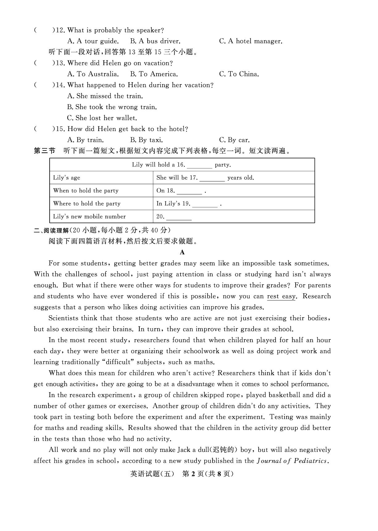 【金榜设计】2026年河南省中考英语模拟卷05（无听力音频）