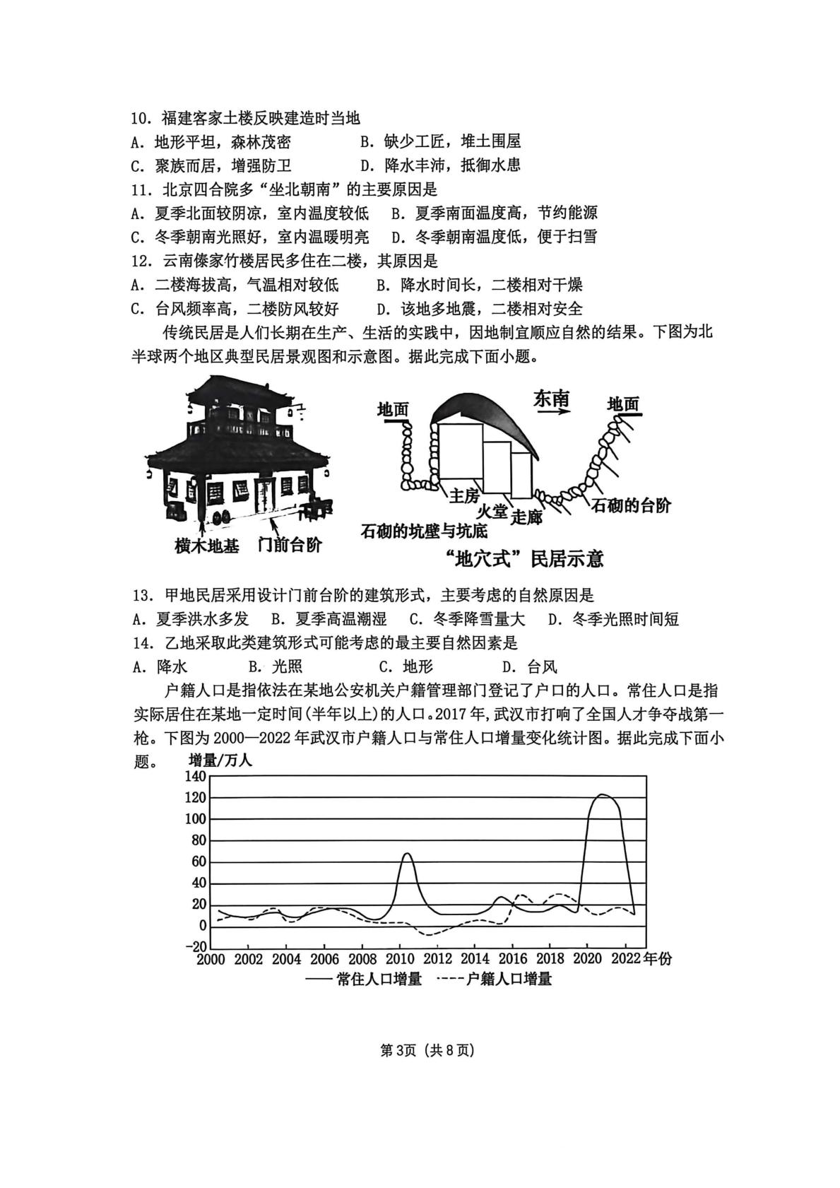 河南省郑州外国语学校2025-2026学年高一下期月考1地理试卷