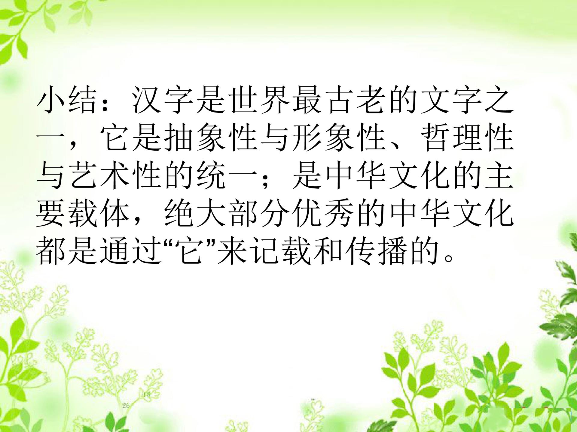 [中学联盟]江苏省徐州市城北中学苏人版九年级政治课件：1.2融入民族文化 (3份打包)