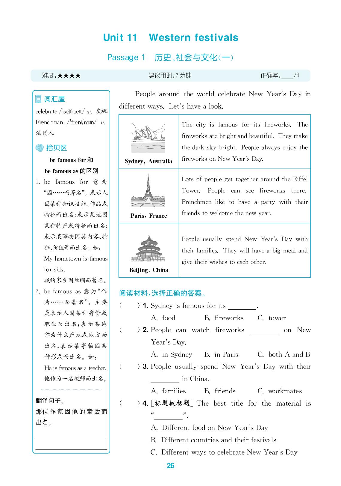 Module 4 Unit 11 Western festivals尖子生阅读攻略-【拔尖特训】2025-2026学年六年级下册英语（沪教牛津版 深圳用）