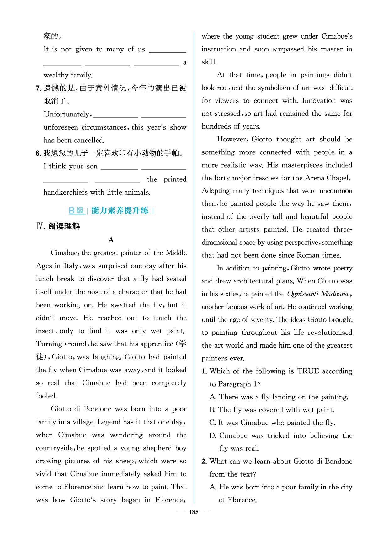 Unit 4 分层跟踪检测(3) Developing ideas&Presenting ideas&Reflection-【志鸿优化训练】2025-2026学年高中英语必修第三册 (外研版)