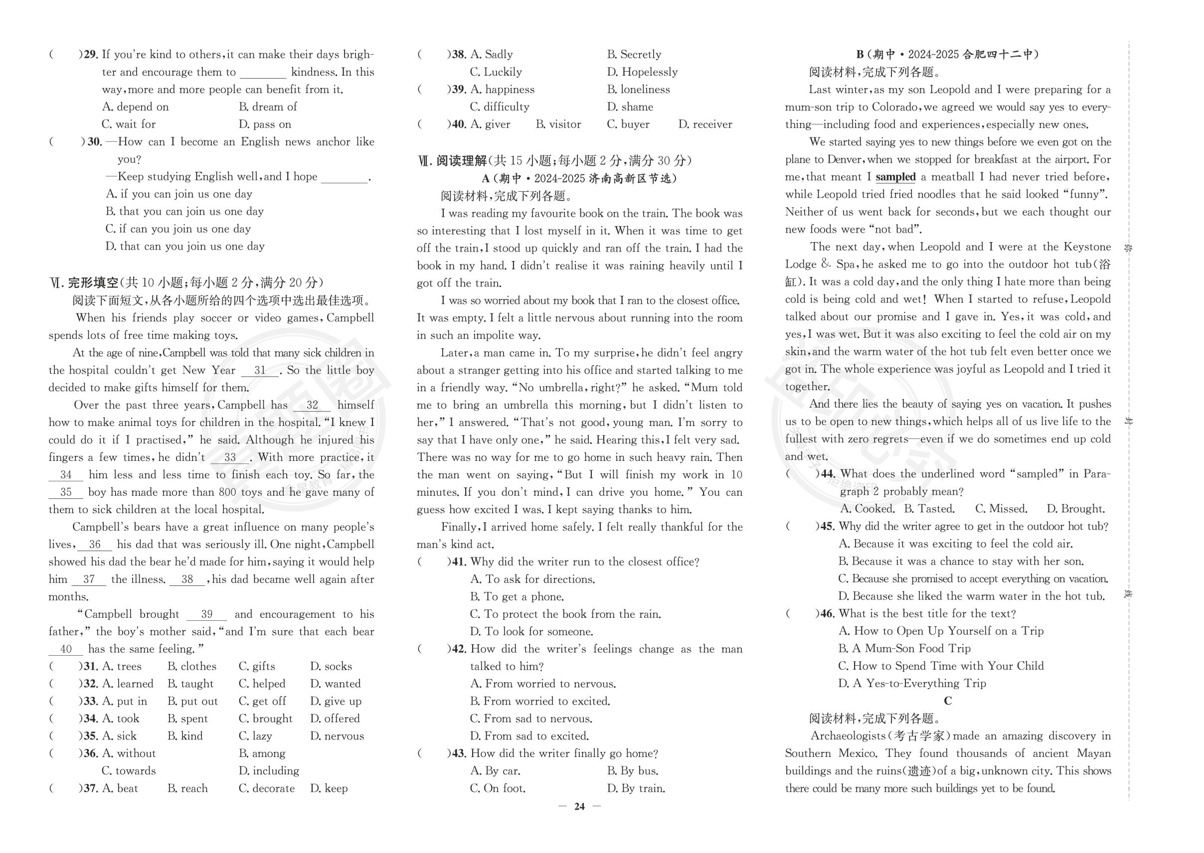 阶段学情调研(二)（无听力音频）-【真题圈】2025-2026学年八年级下英语试题精选（外研版·新教材）