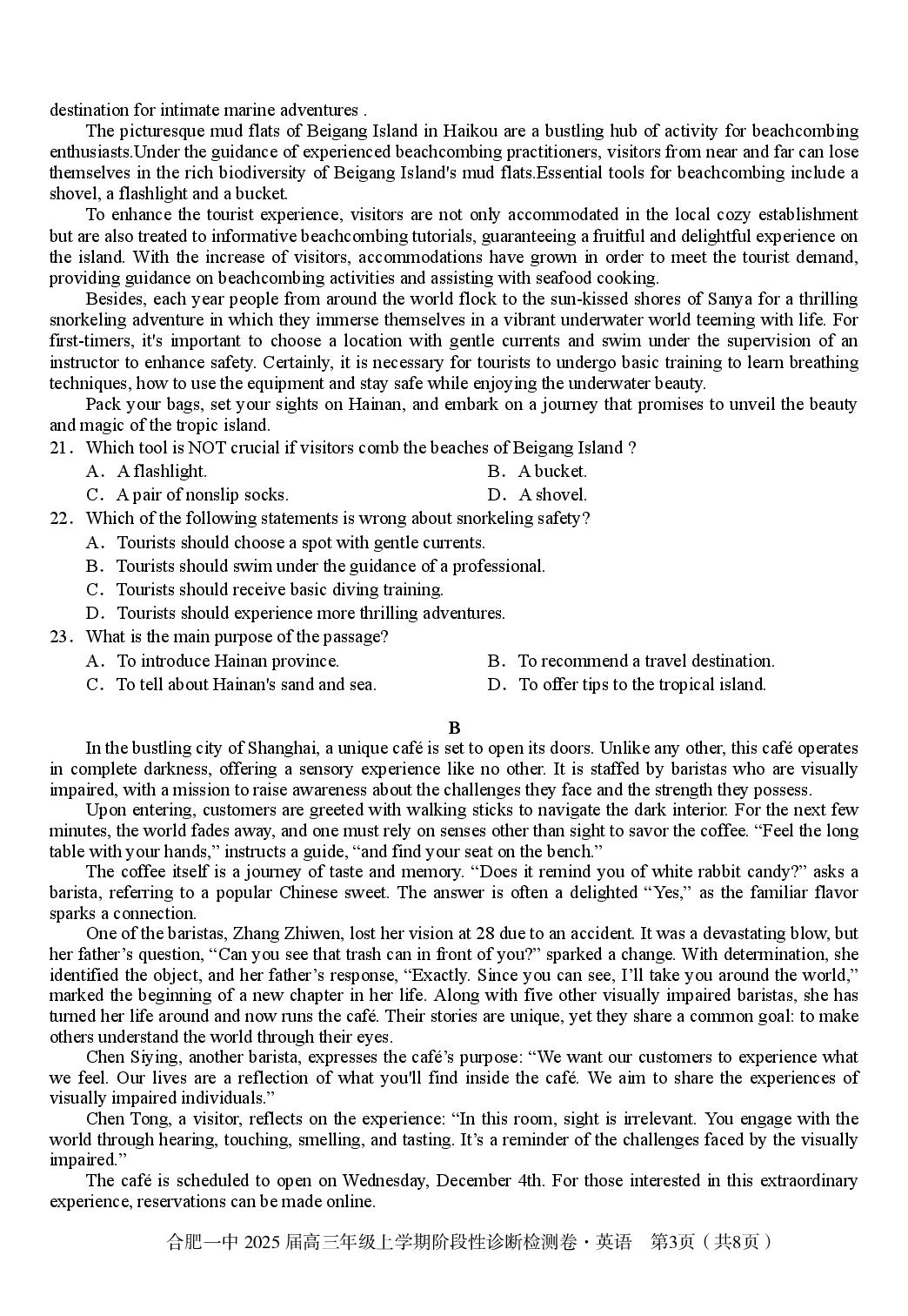 安徽省合肥市第一中学2024-2025学年高三上学期12月阶段性诊断检测英语试题
