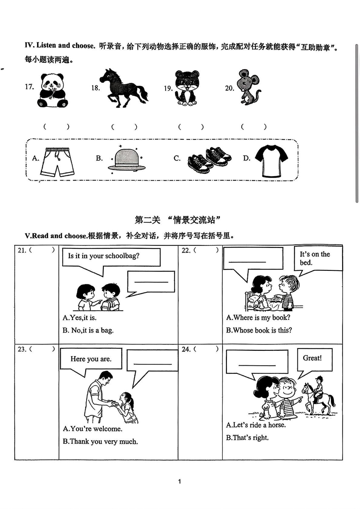 福建漳州市长泰县2025/2026学年三年级英语（下册）阶段课内练习