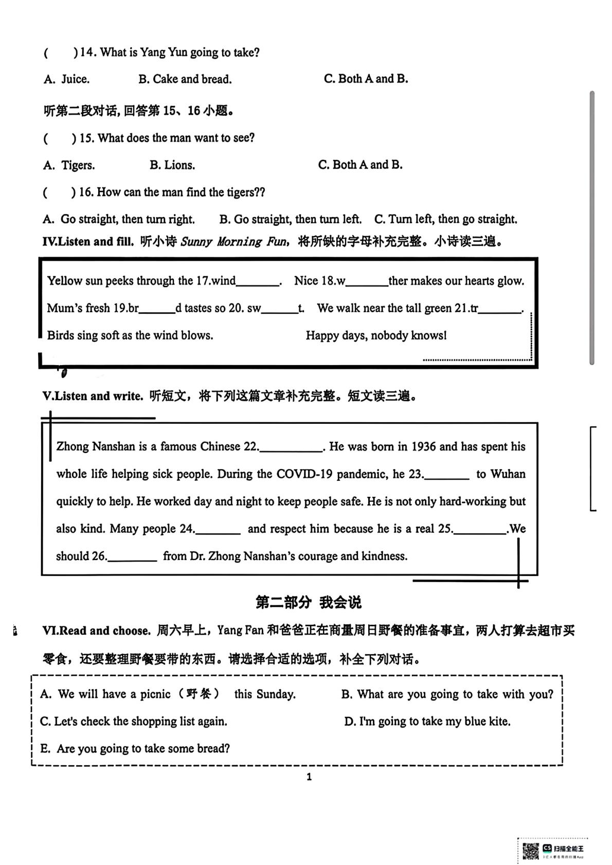 福建漳州市长泰县2025-2026学年五年级英语（下册）阶段课内练习