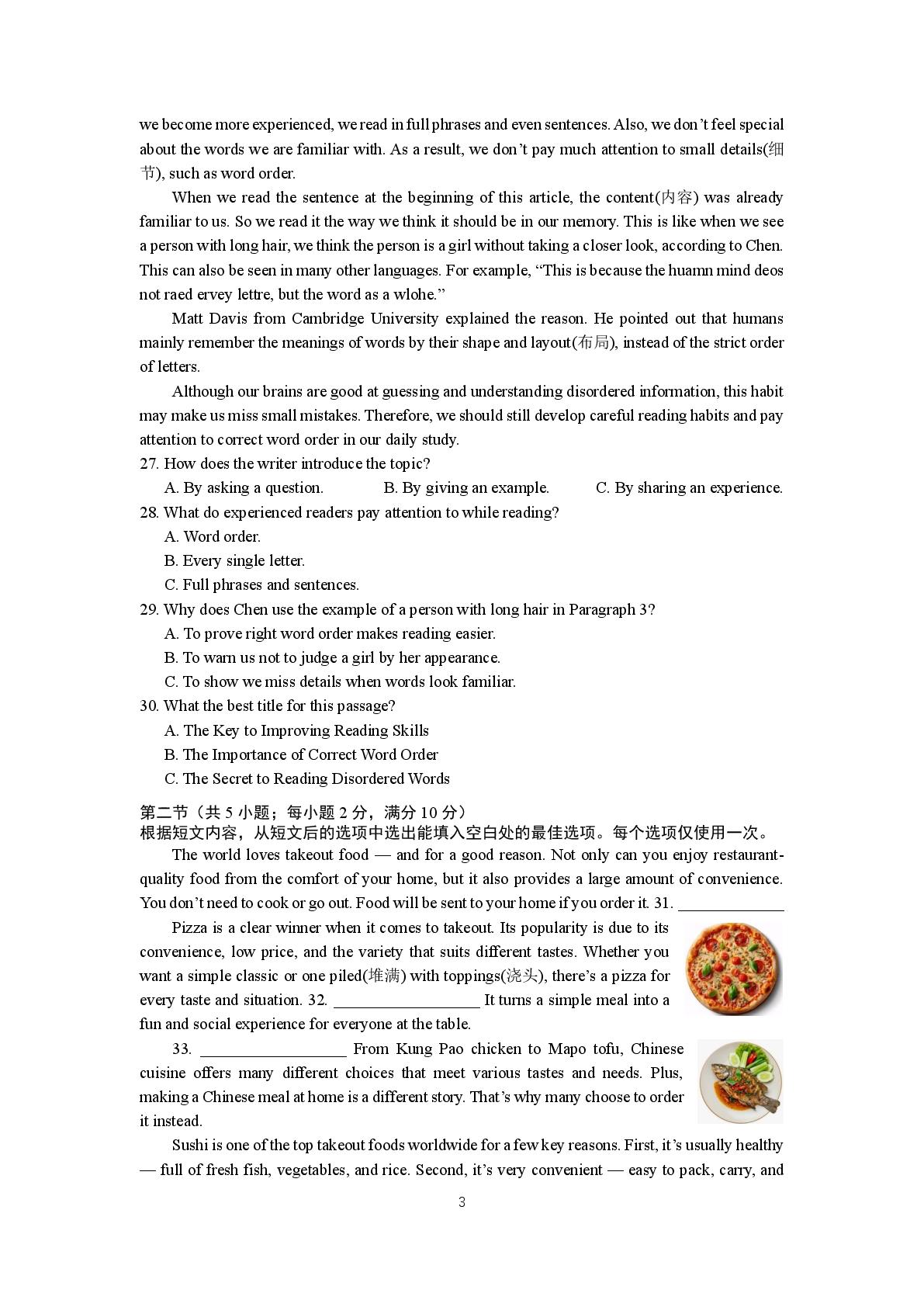湖南长沙市立信中学2025-2026学年下学期九年级一模英语试卷