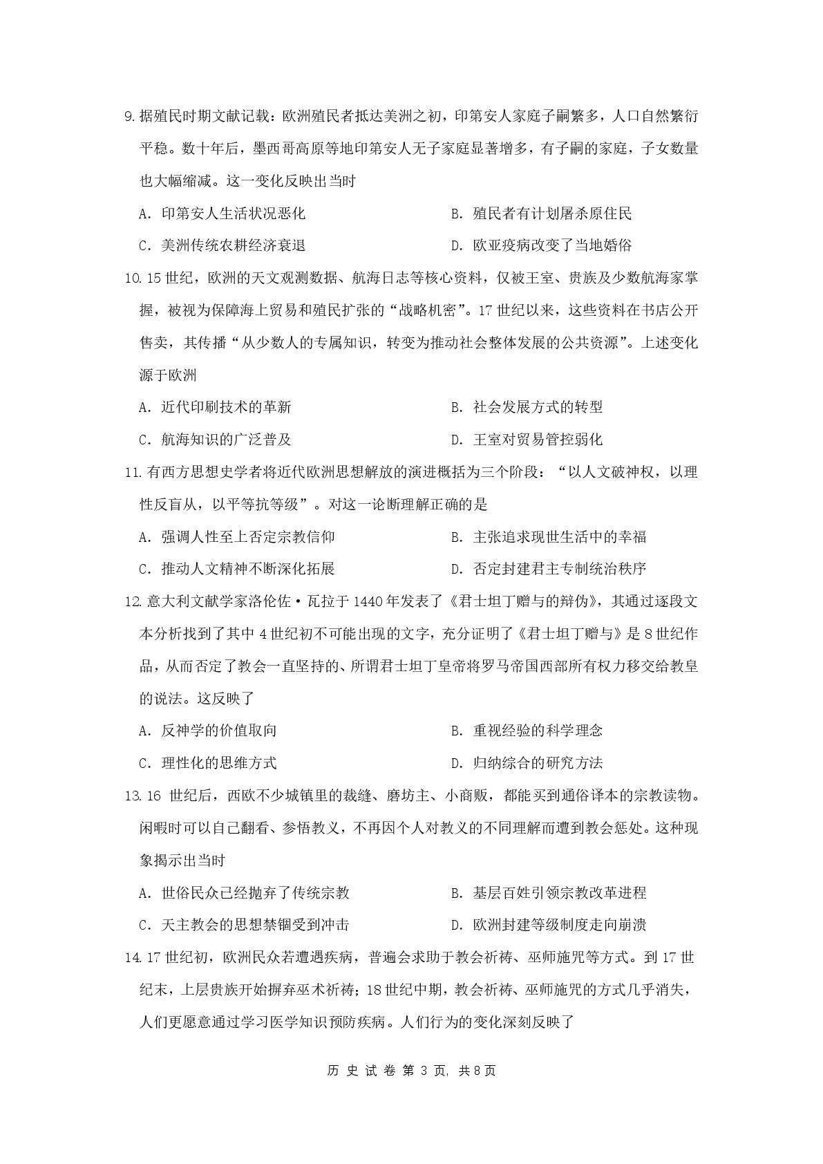 辽宁沈阳第二中学2025-2026学年高一下学期期中考试历史试题