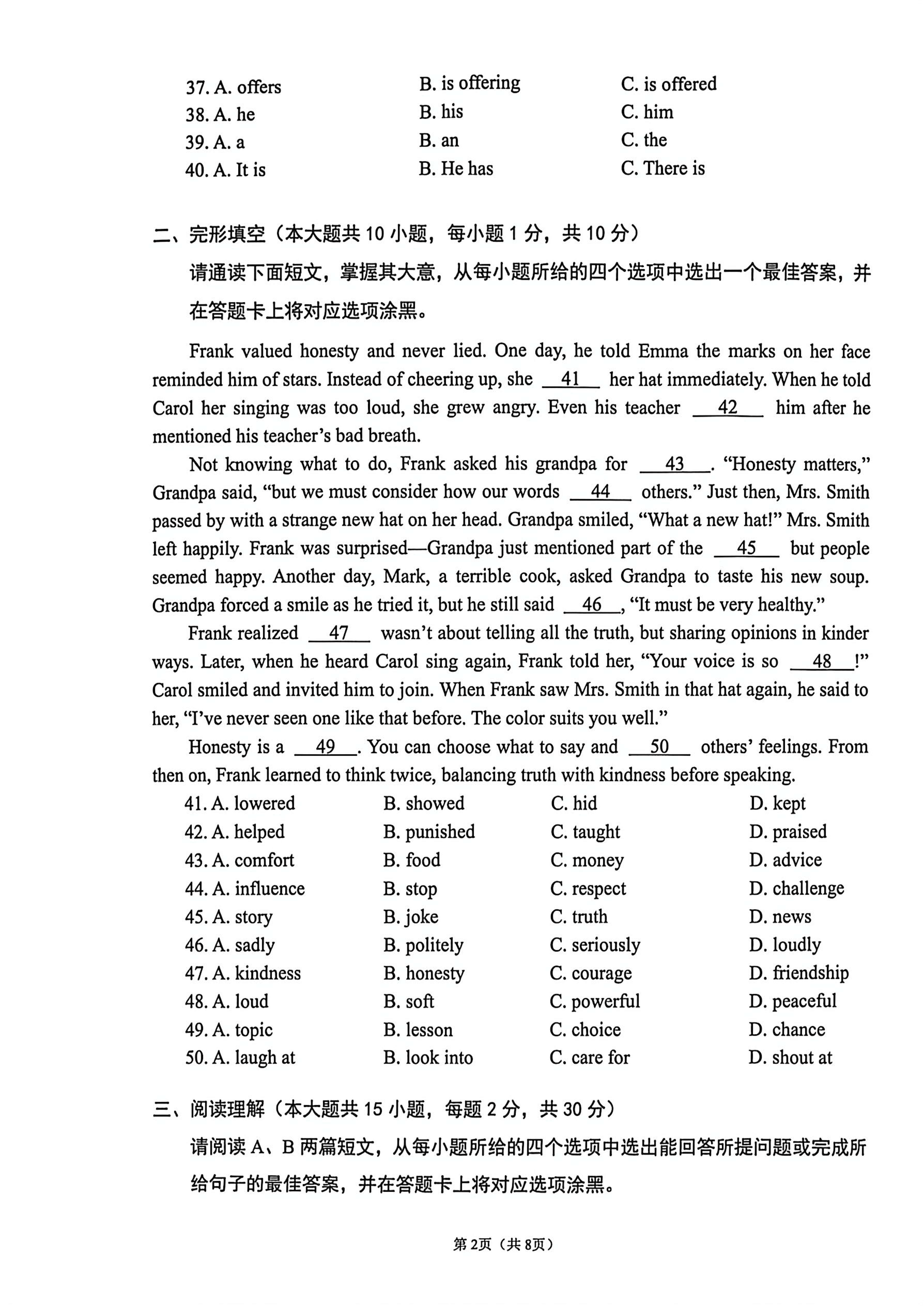 广东省佛山市2025-2026学年九年级下学期模拟考试英语试卷