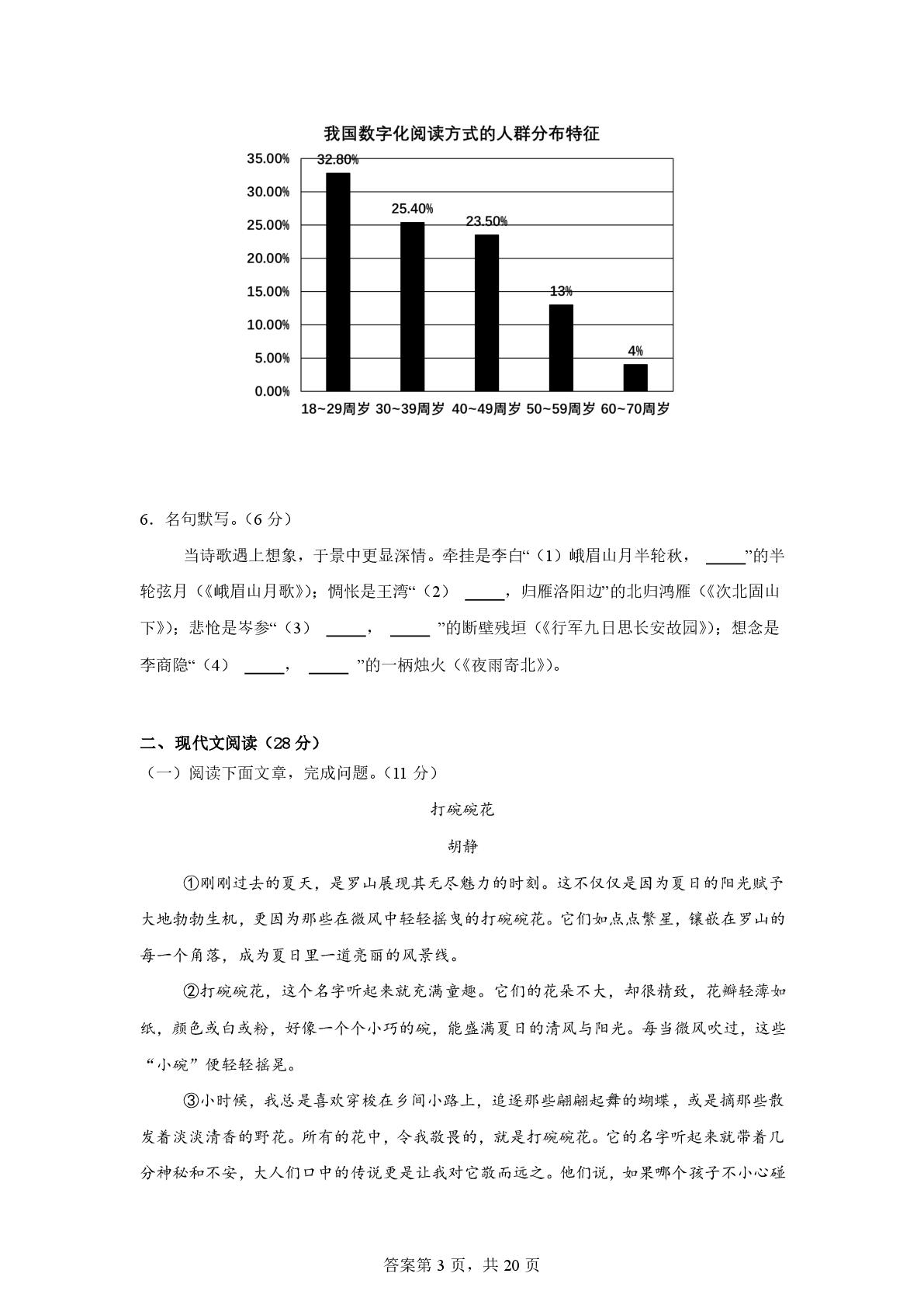 河南开封市立洋外国语学校2025-2026学年七年级上学期2月期末语文试题
