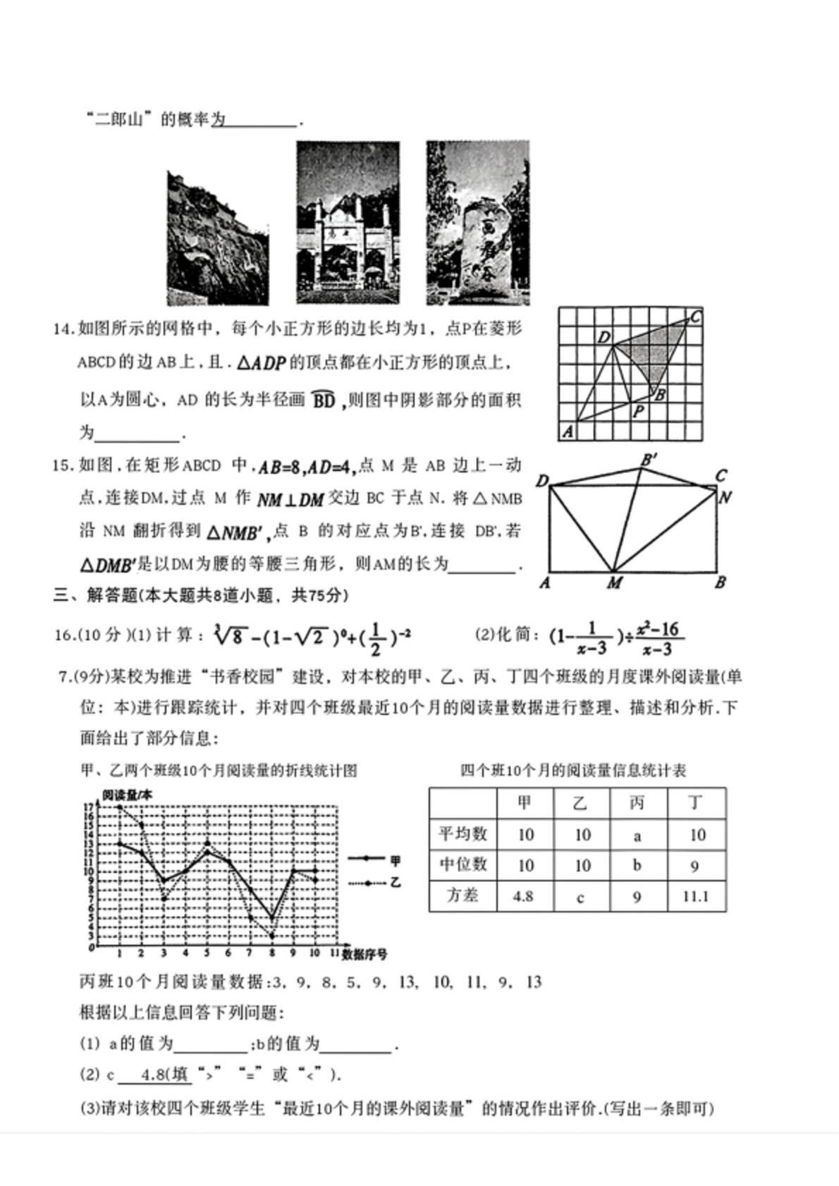 2026年河南省平顶山市中考二模考试数学试题
