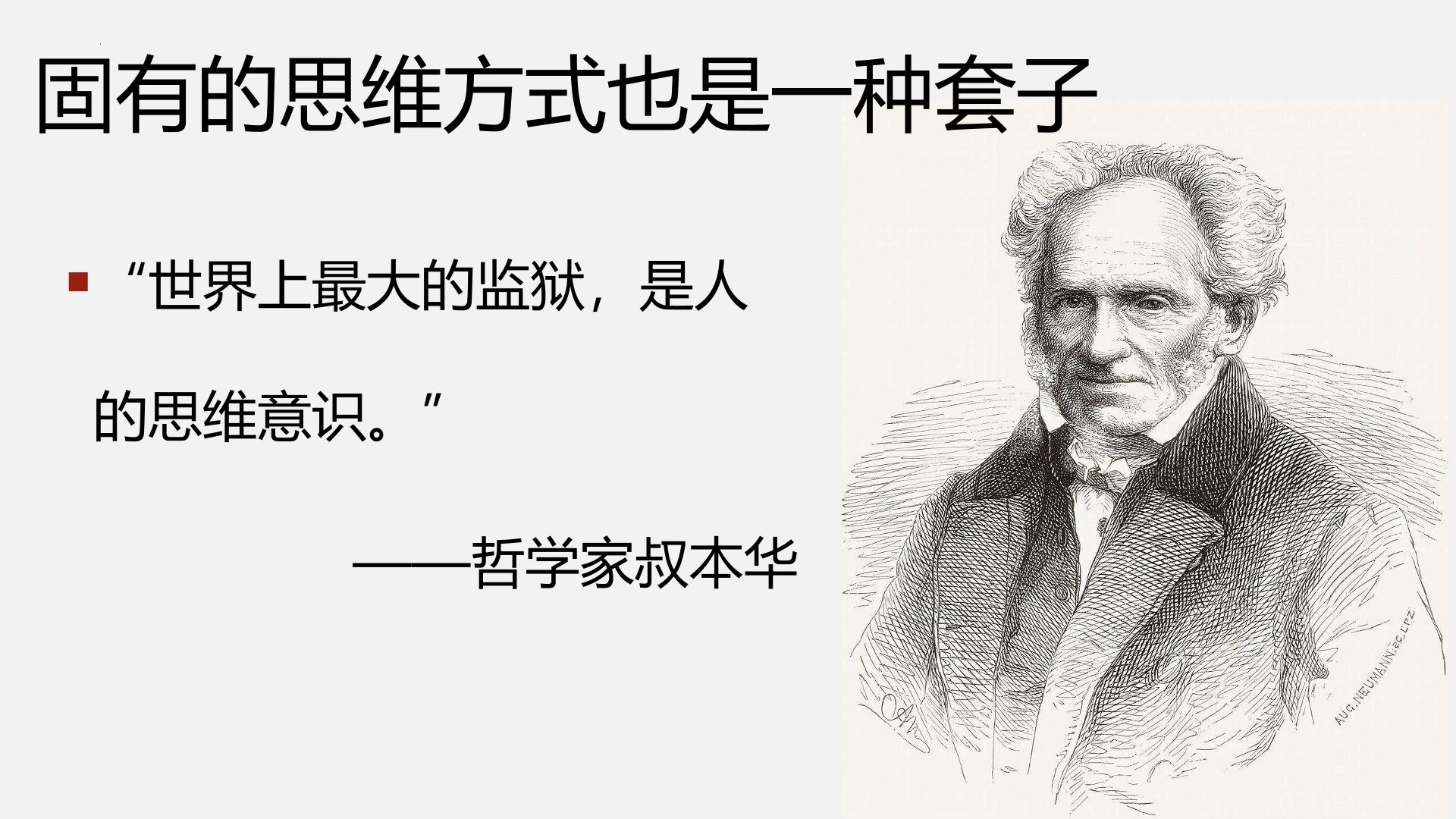 13.2《装在套子里的人》课件 2025-2026学年统编版高一语文必修下册