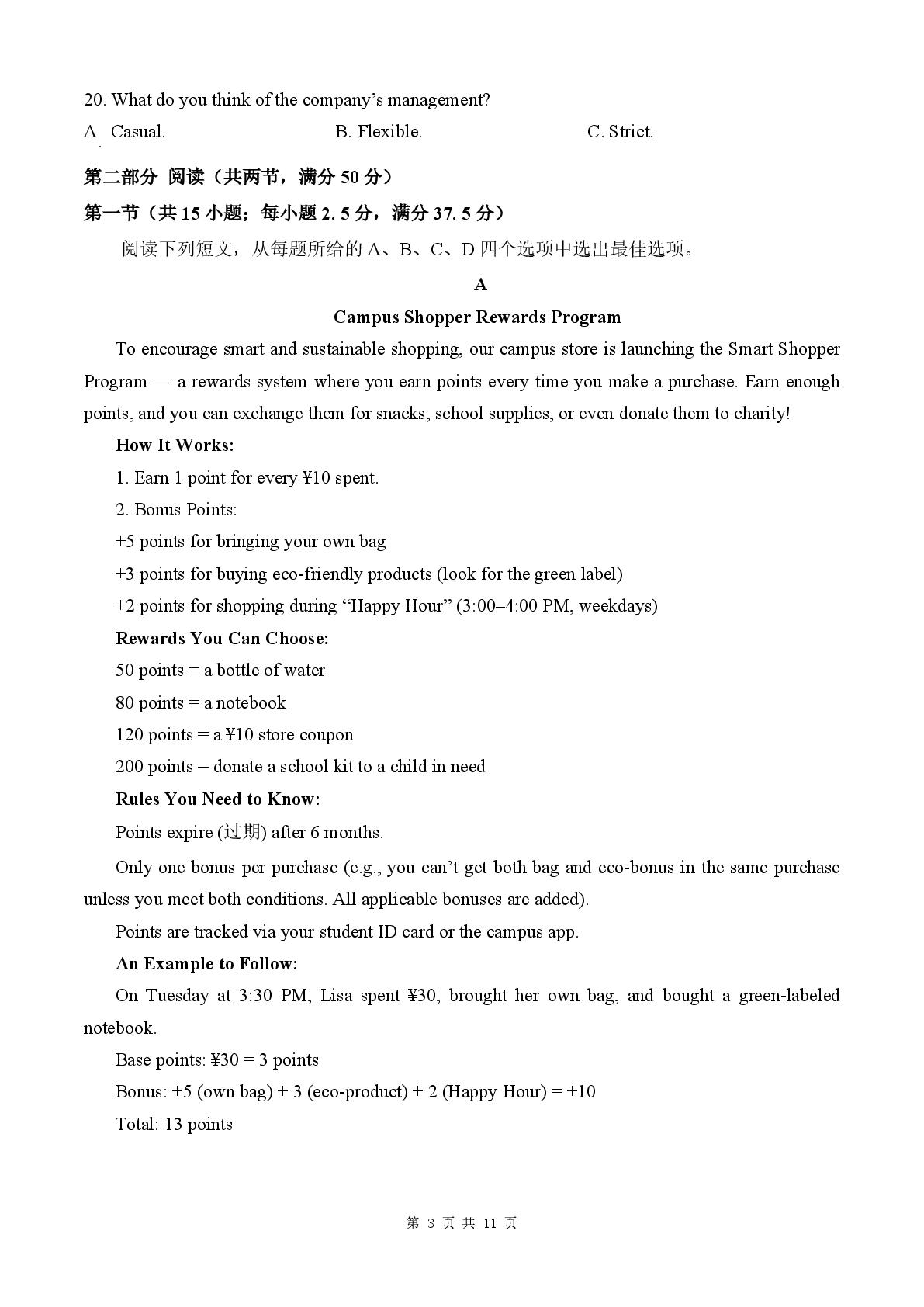 陕西西安市铁一中学2025-2026学年高三下学期5月阶段检测英语试题