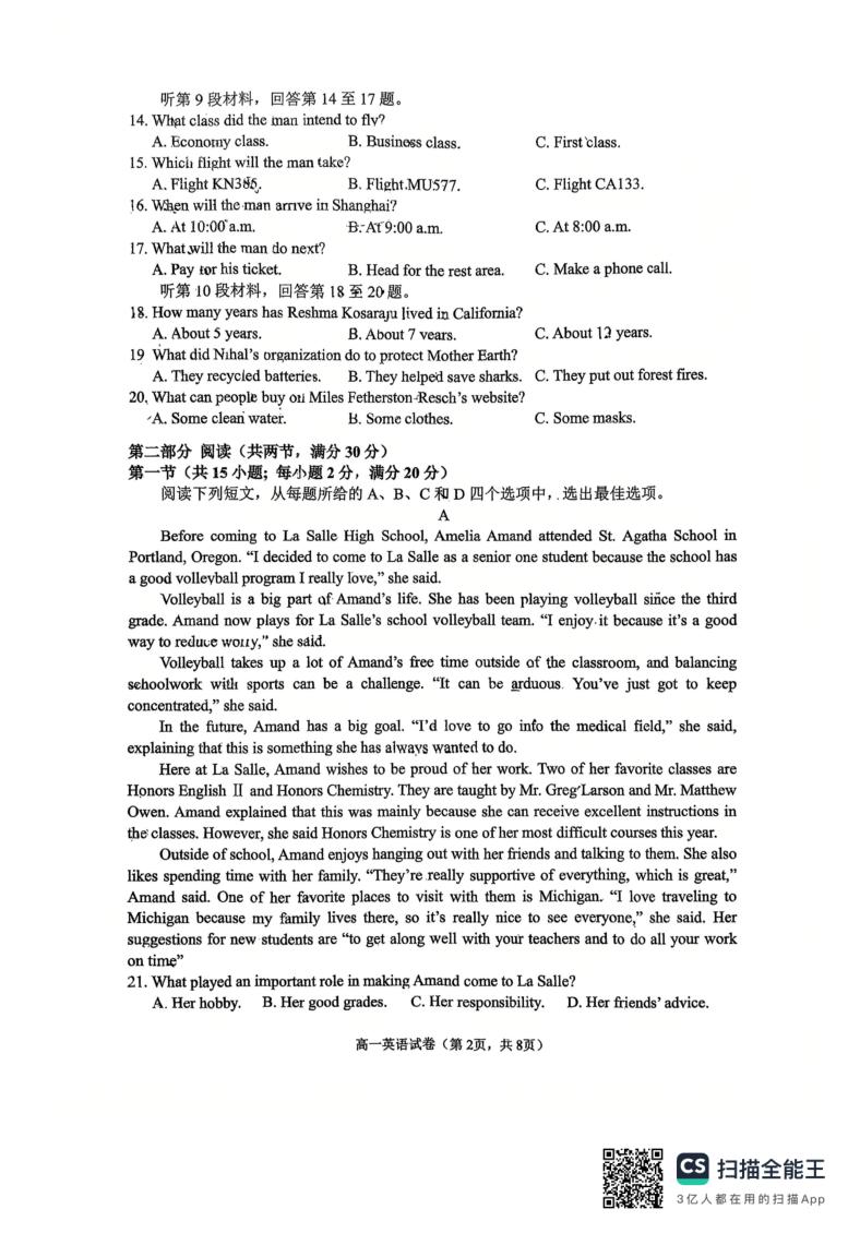 河北唐山市丰润区2024-2025学年度第一学期高一年级期中考试英语试卷