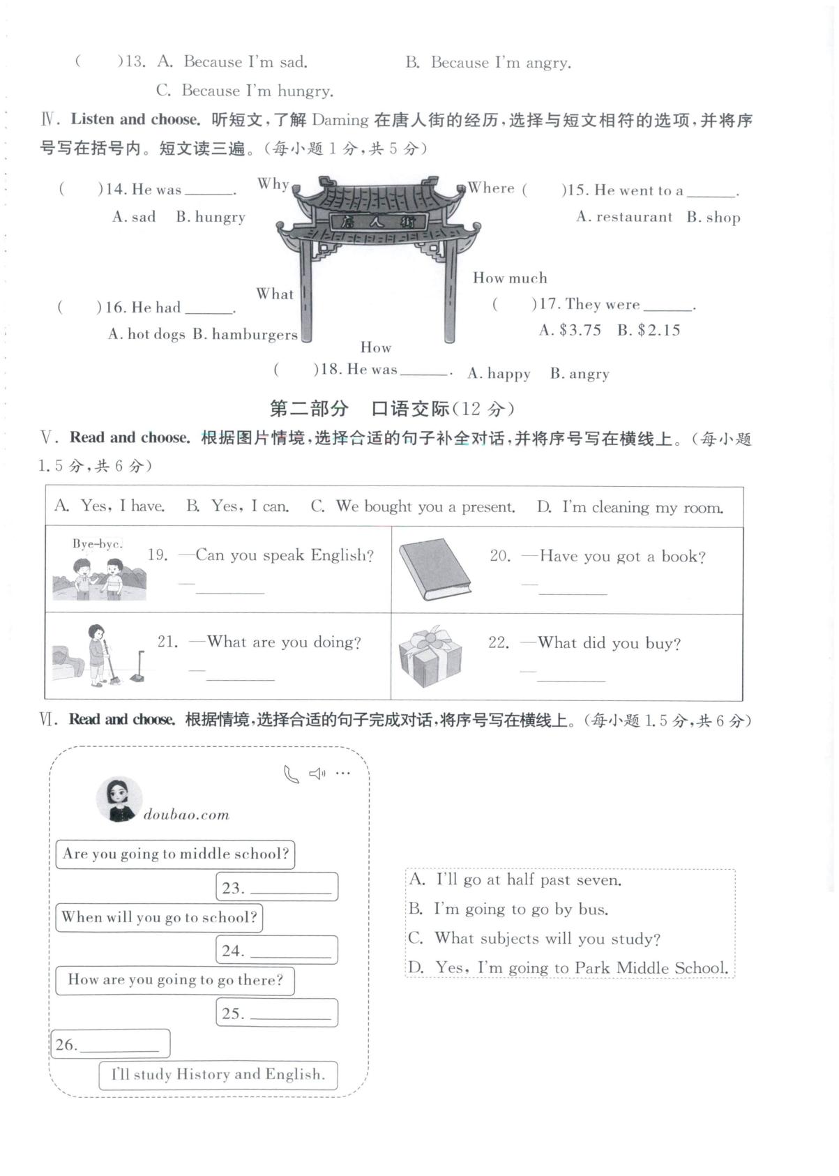 福建泉州市泉港区2024-2025学年六年级下学期期末英语试题
