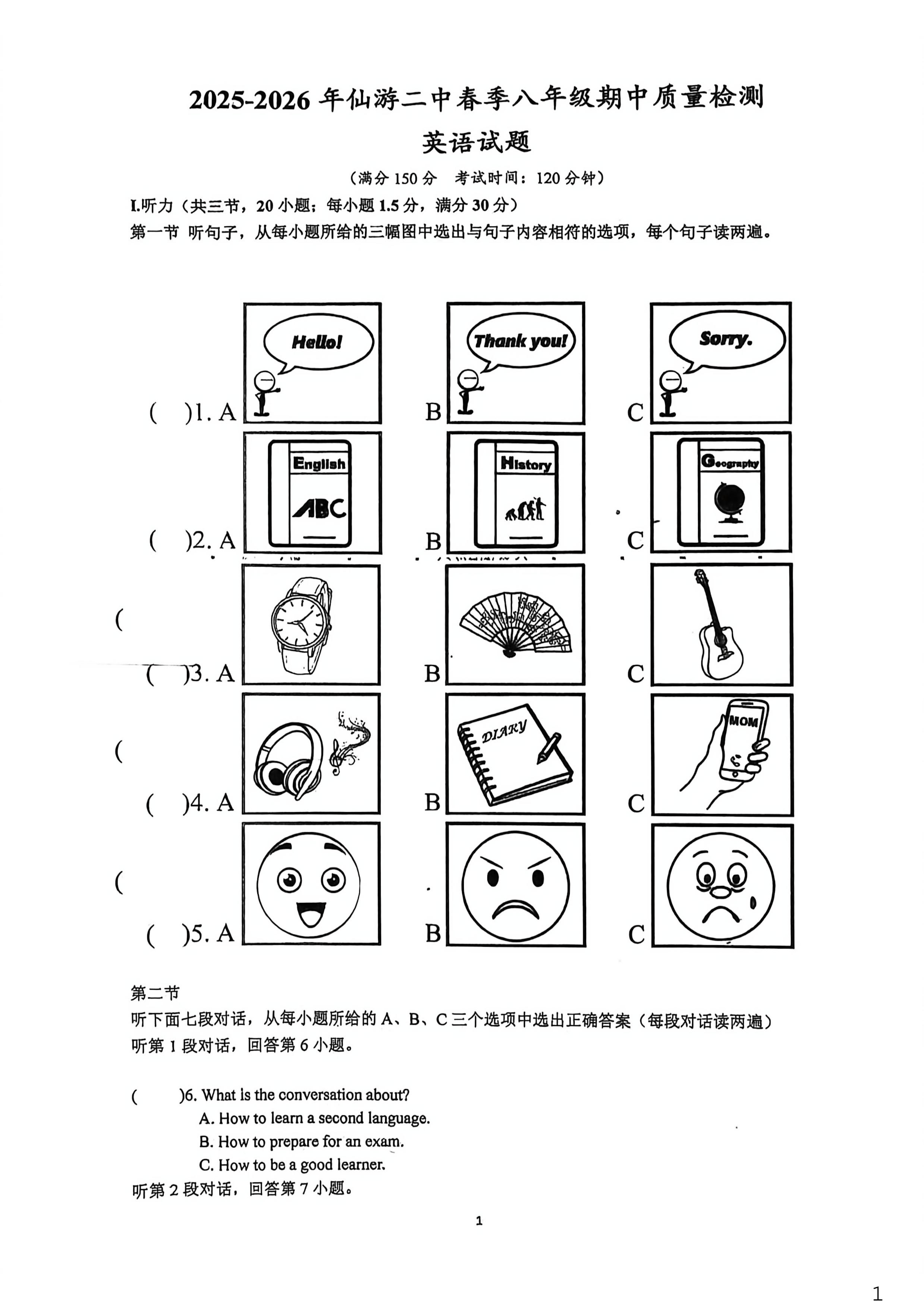 福建省莆田市仙游县第二中学2025-2026学年八年级下学期5月期中英语试题
