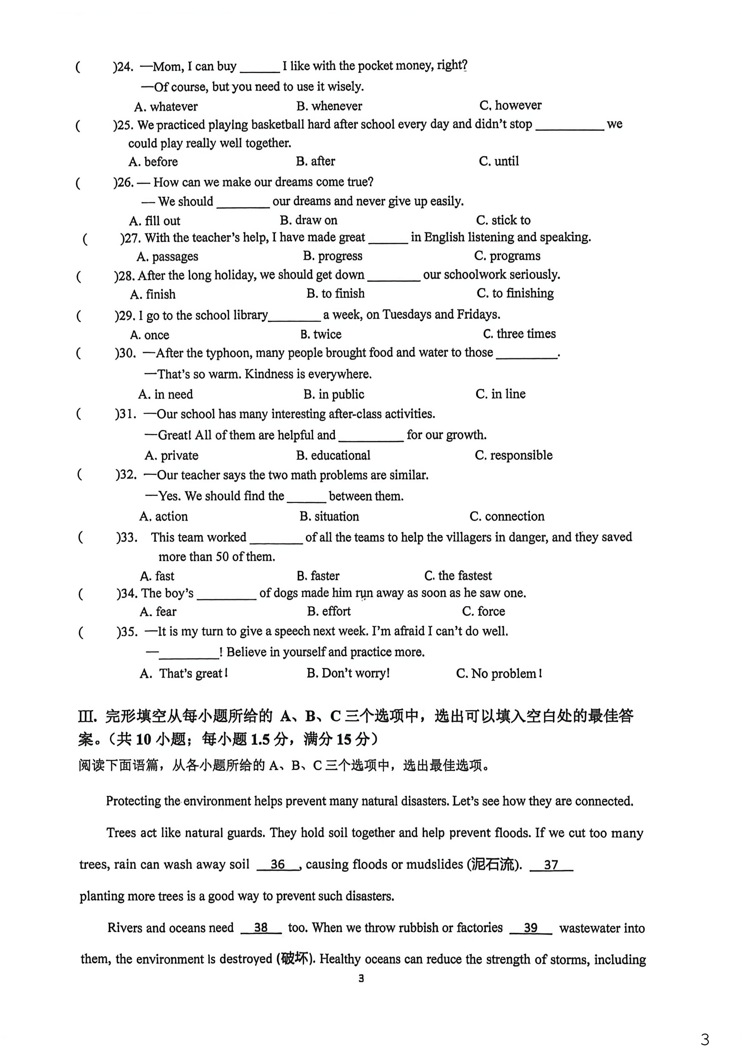 福建省莆田市仙游县第二中学2025-2026学年八年级下学期5月期中英语试题