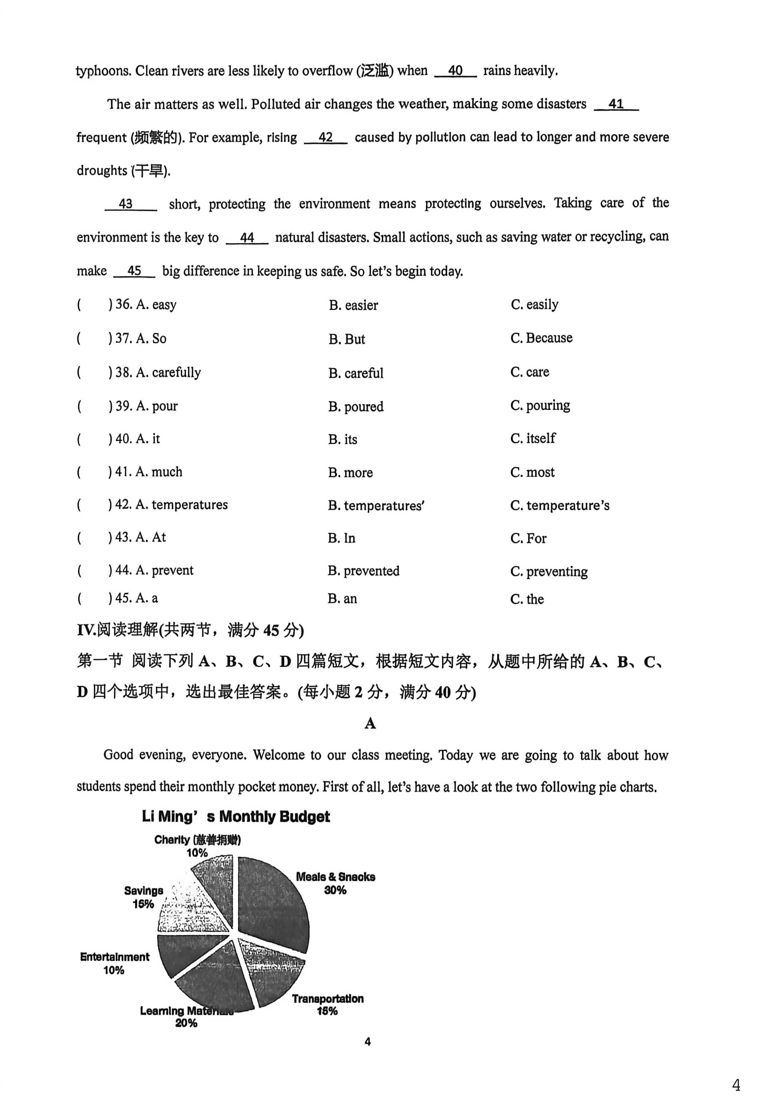 福建省莆田市仙游县第二中学2025-2026学年八年级下学期5月期中英语试题
