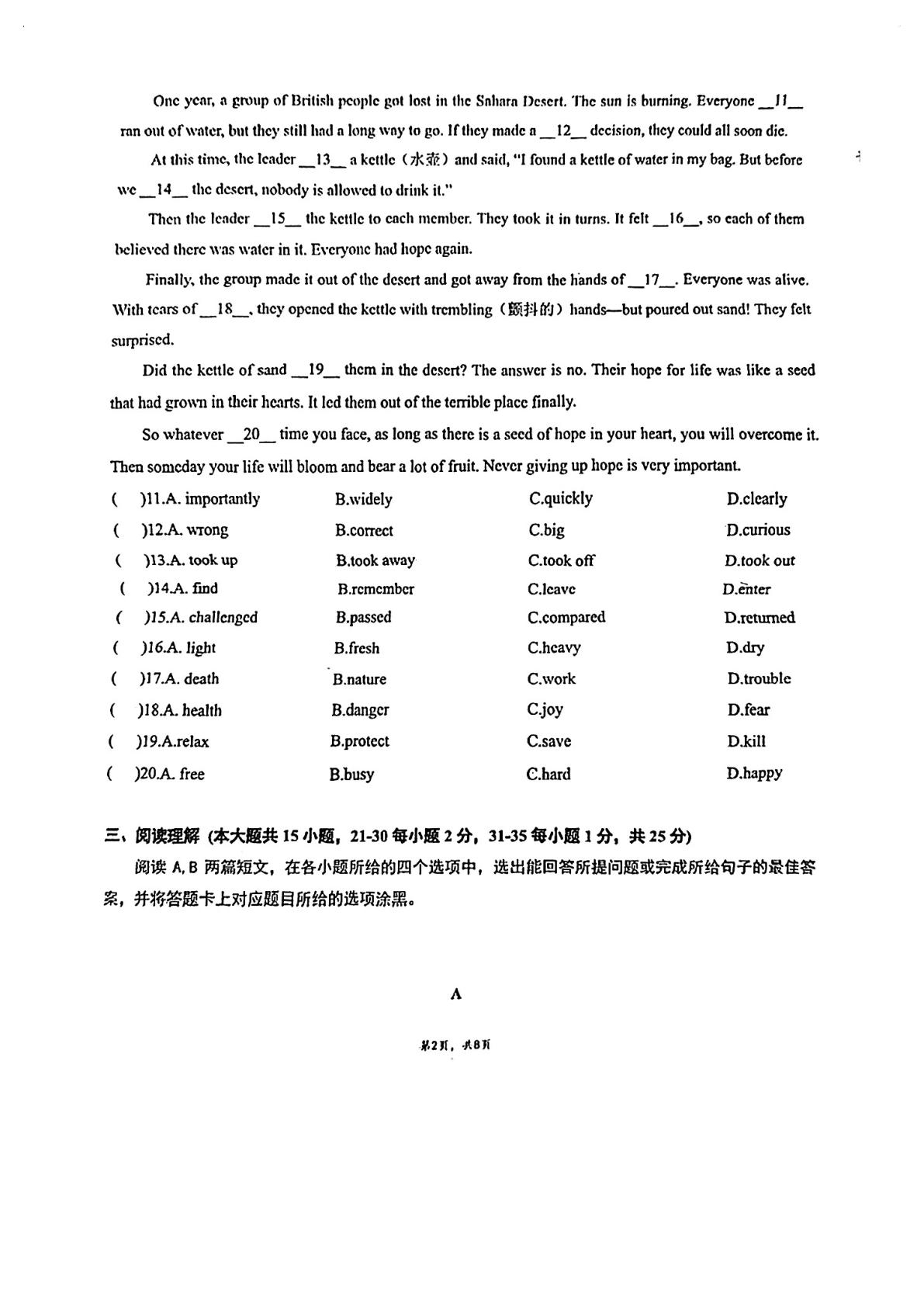 广东省珠海市香洲区石花中学2025-2026学年八年级下学期5月期中英语试题