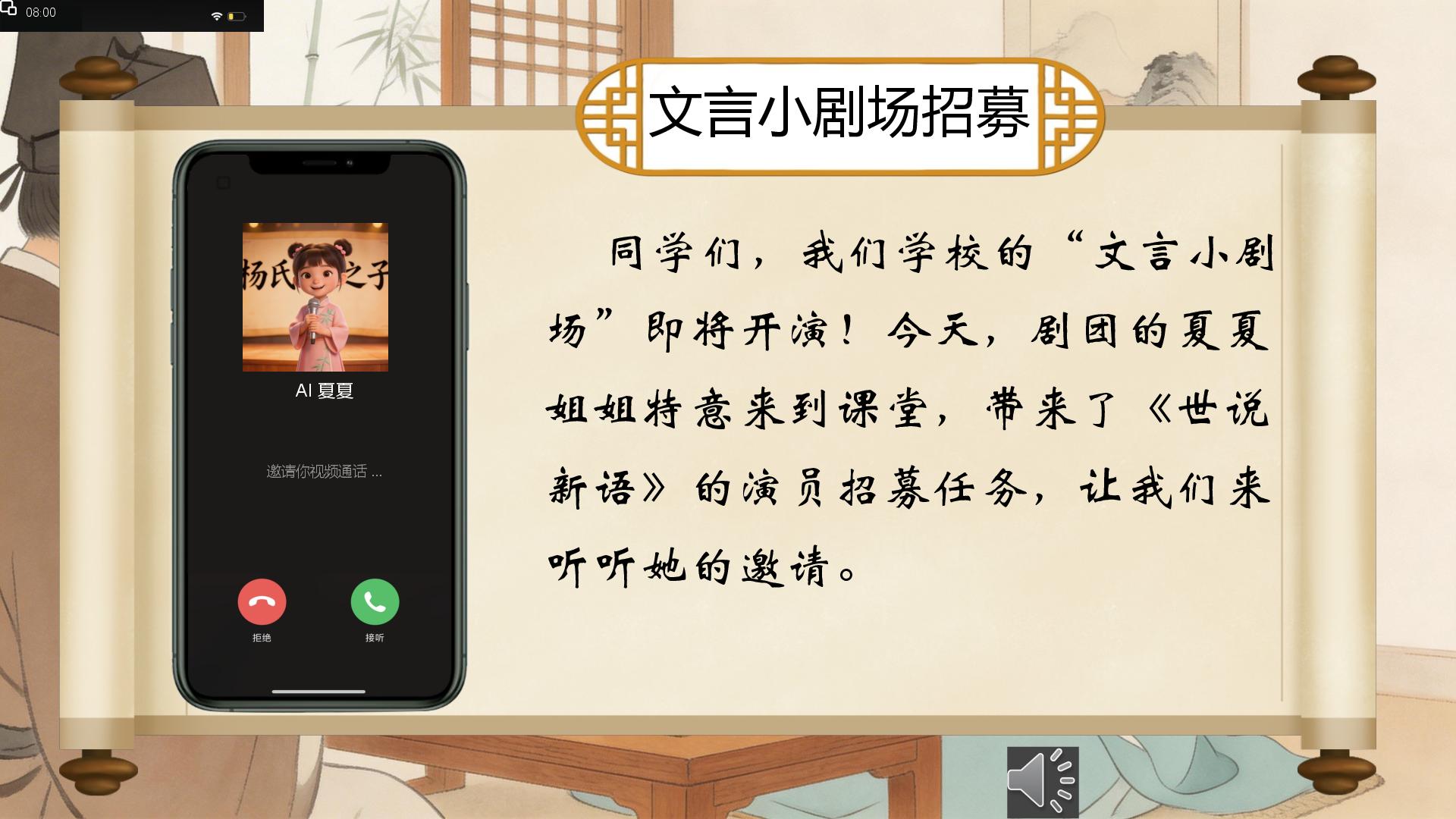 21 杨氏之子 课件-2025-2026学年语文五年级下册统编版