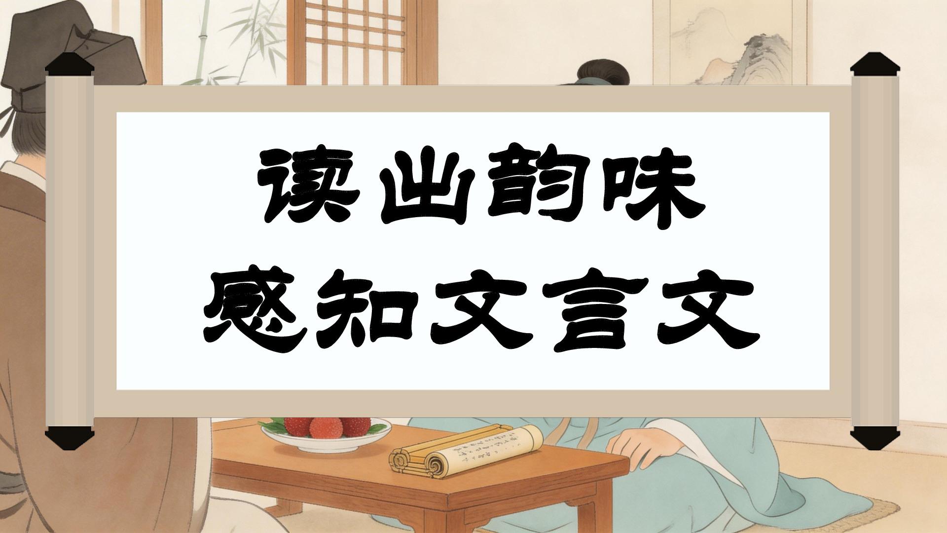 21 杨氏之子 课件-2025-2026学年语文五年级下册统编版