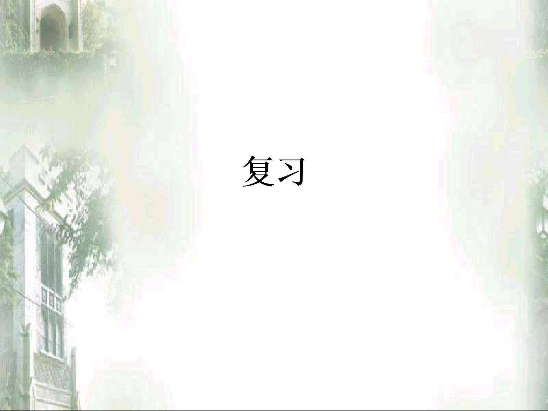 广东省汕头市龙湖实验中学人教版九年级政治课件：7.2走向共同富裕的道路 (共34张PPT)