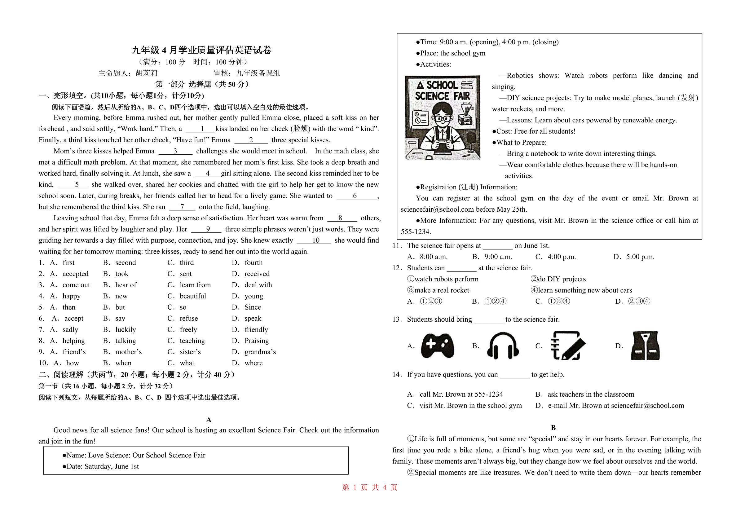 宁夏银川市中关村中学2026年 九年级4月学业质量评估英语试卷