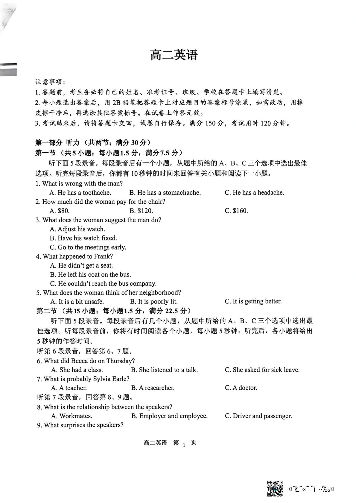 重庆市巴蜀教育集团2025-2026学年高二下学期5月期中英语试题
