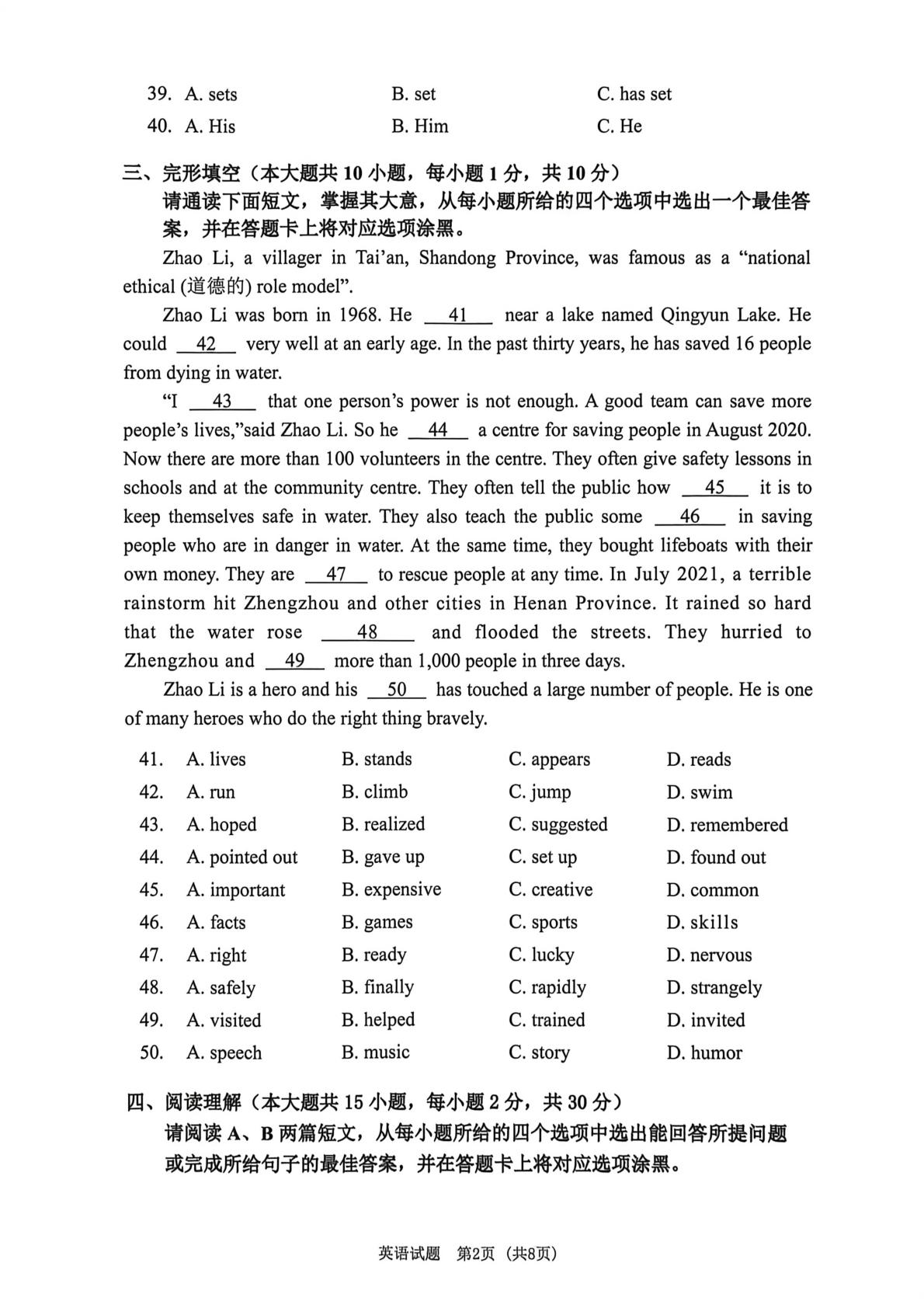 2026年广东省清远市清新区九年级二模英语试题