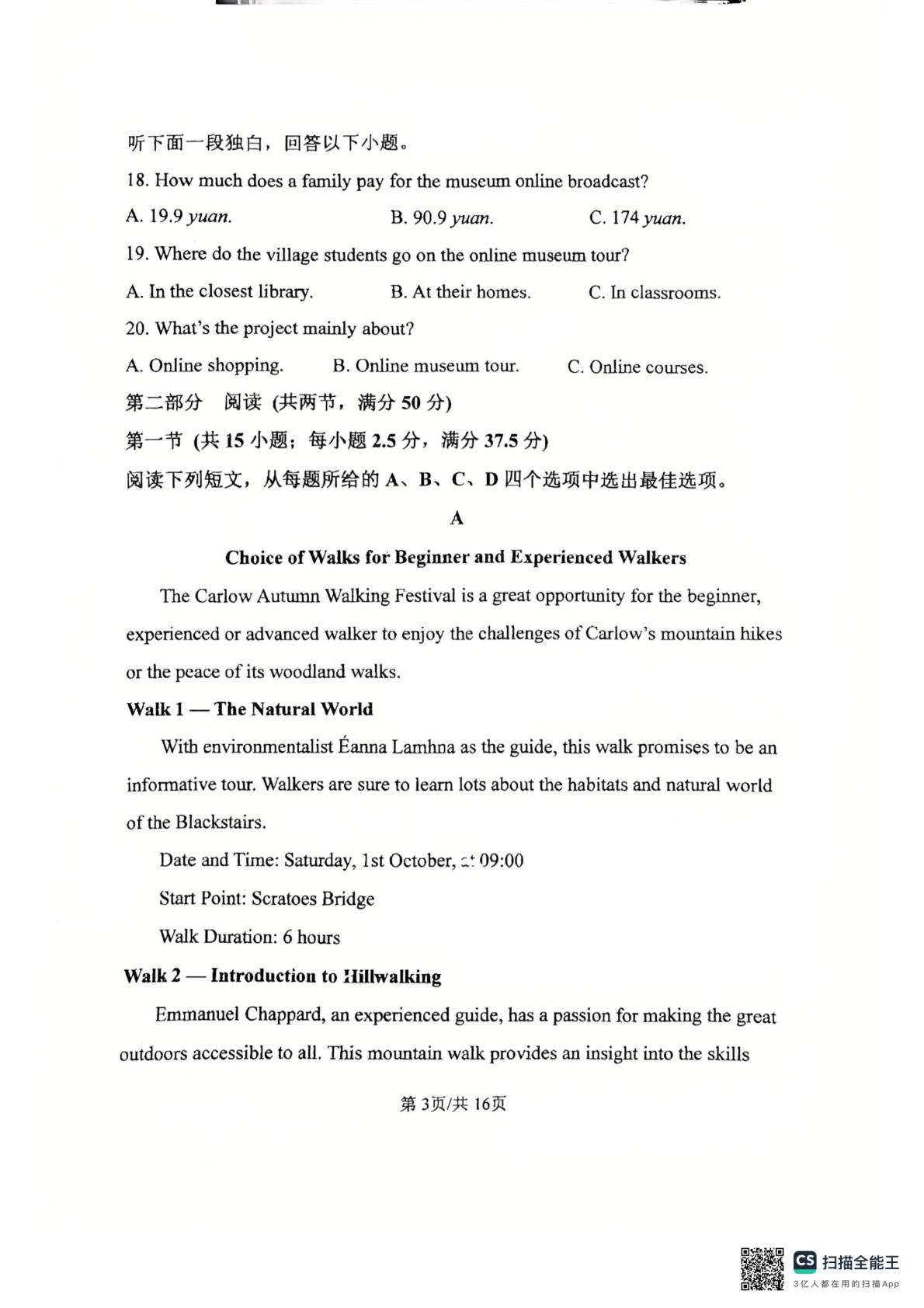 内蒙古自治区乌兰察布市集宁区第二中学2025—2026学年下学期高二年级期中检测卷英语试题