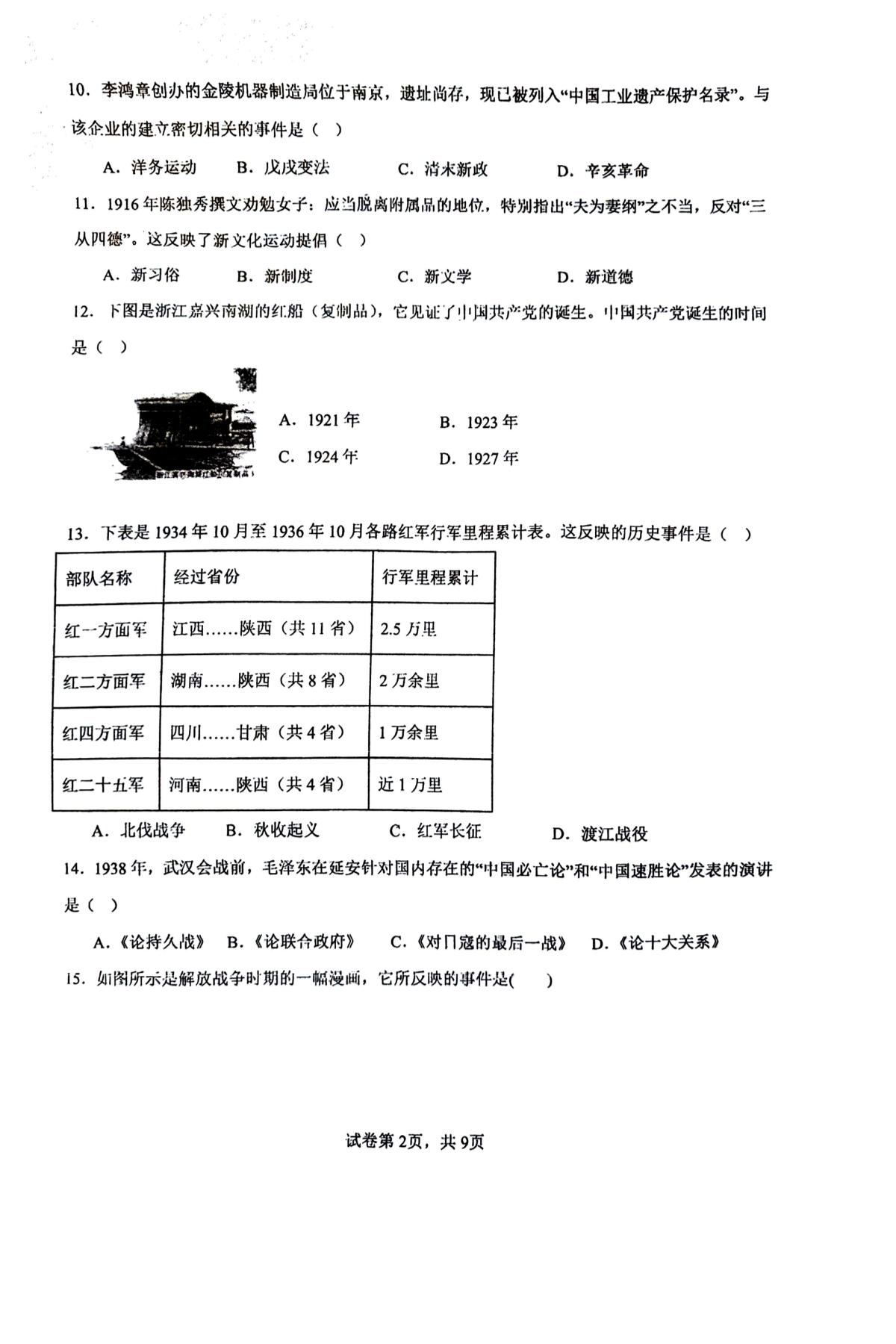广东汕头金南实验学校2025-2026学年高一期中考合格性历史试卷